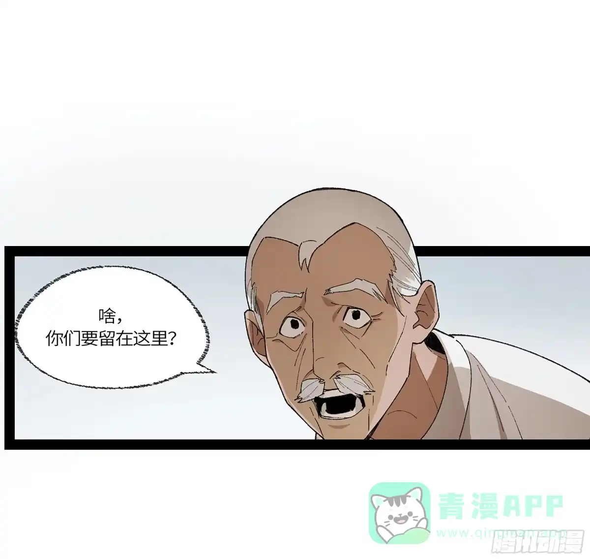 《强者游戏》弼马温 38 金刚不坏 第1页