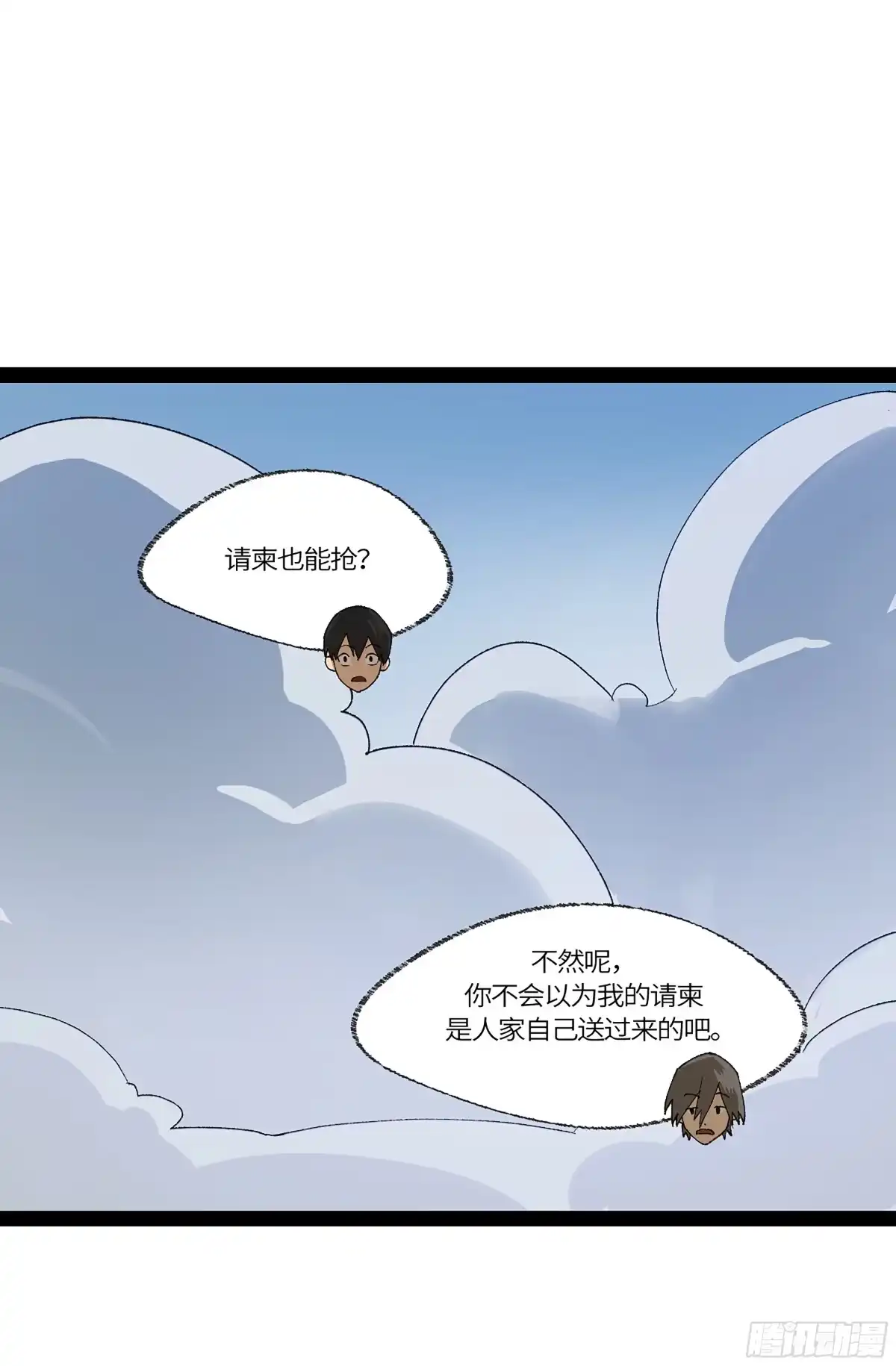 《强者游戏》弼马温 38 金刚不坏 第25页