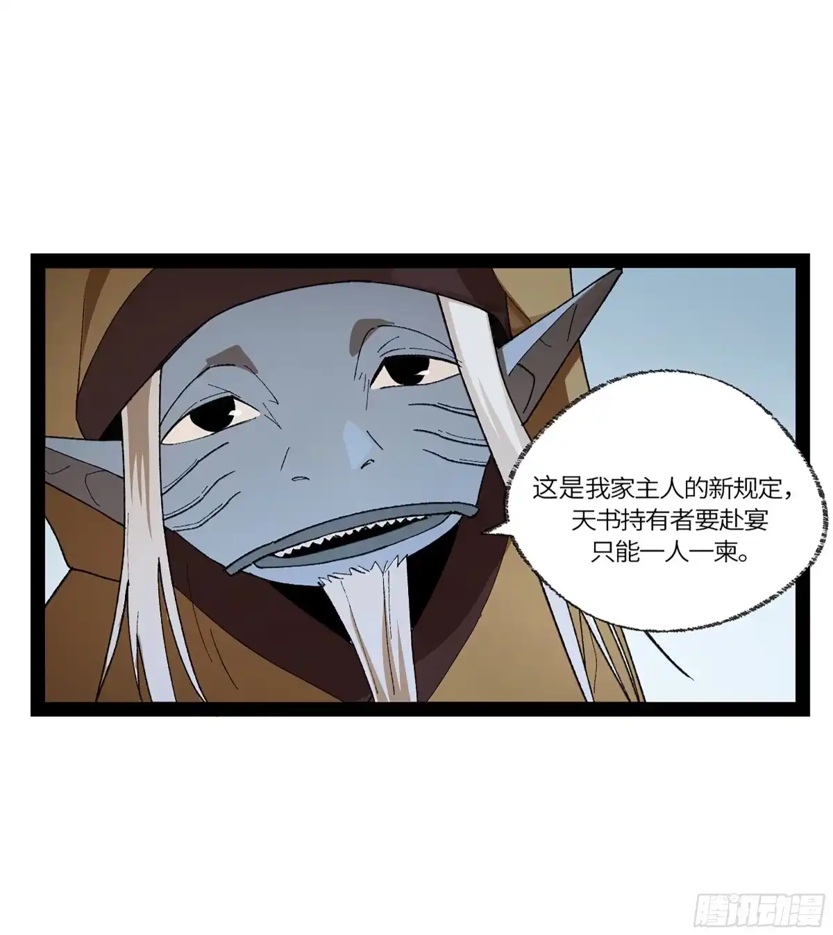 《强者游戏》弼马温 38 金刚不坏 第18页