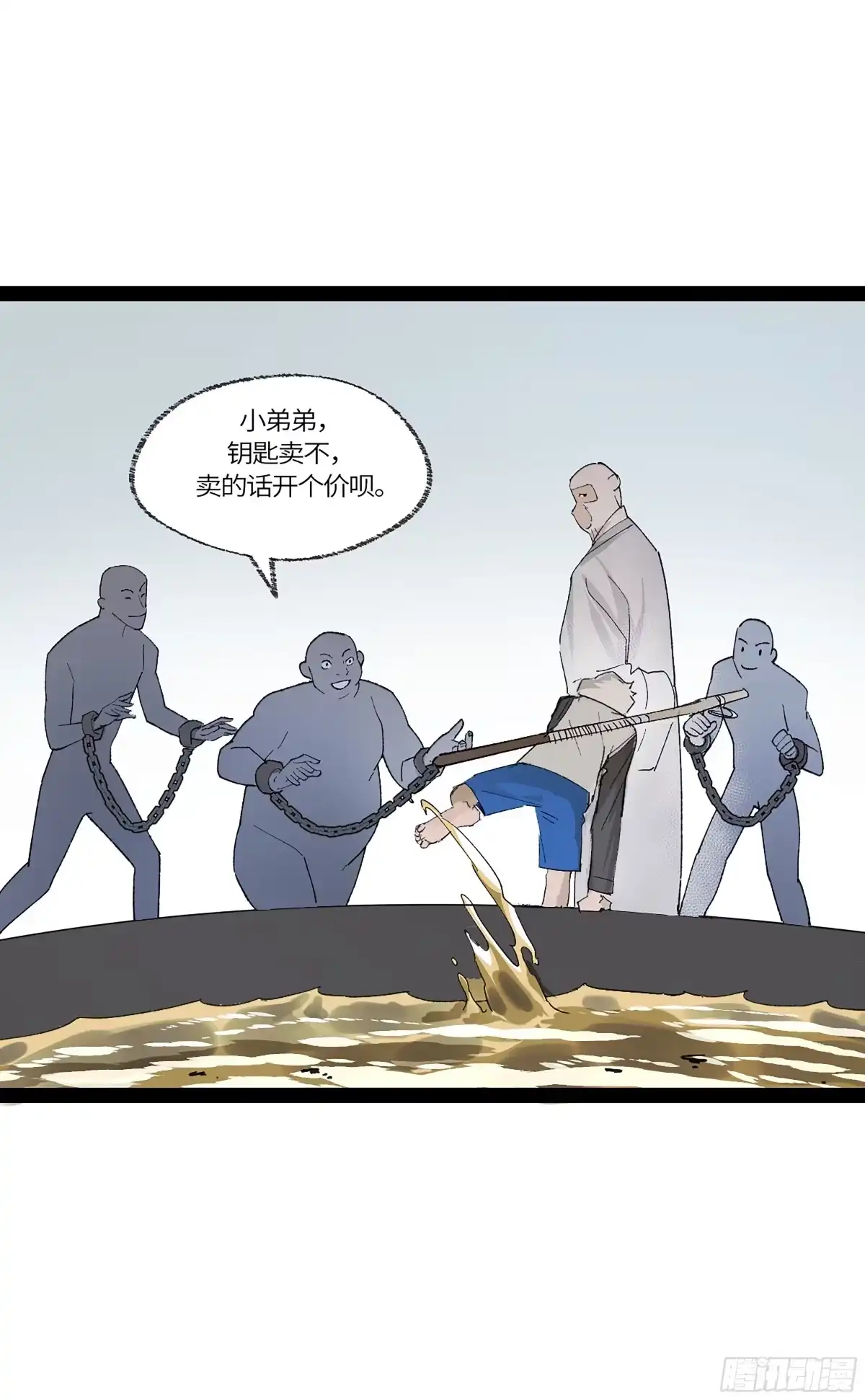《强者游戏》弼马温 38 金刚不坏 第44页