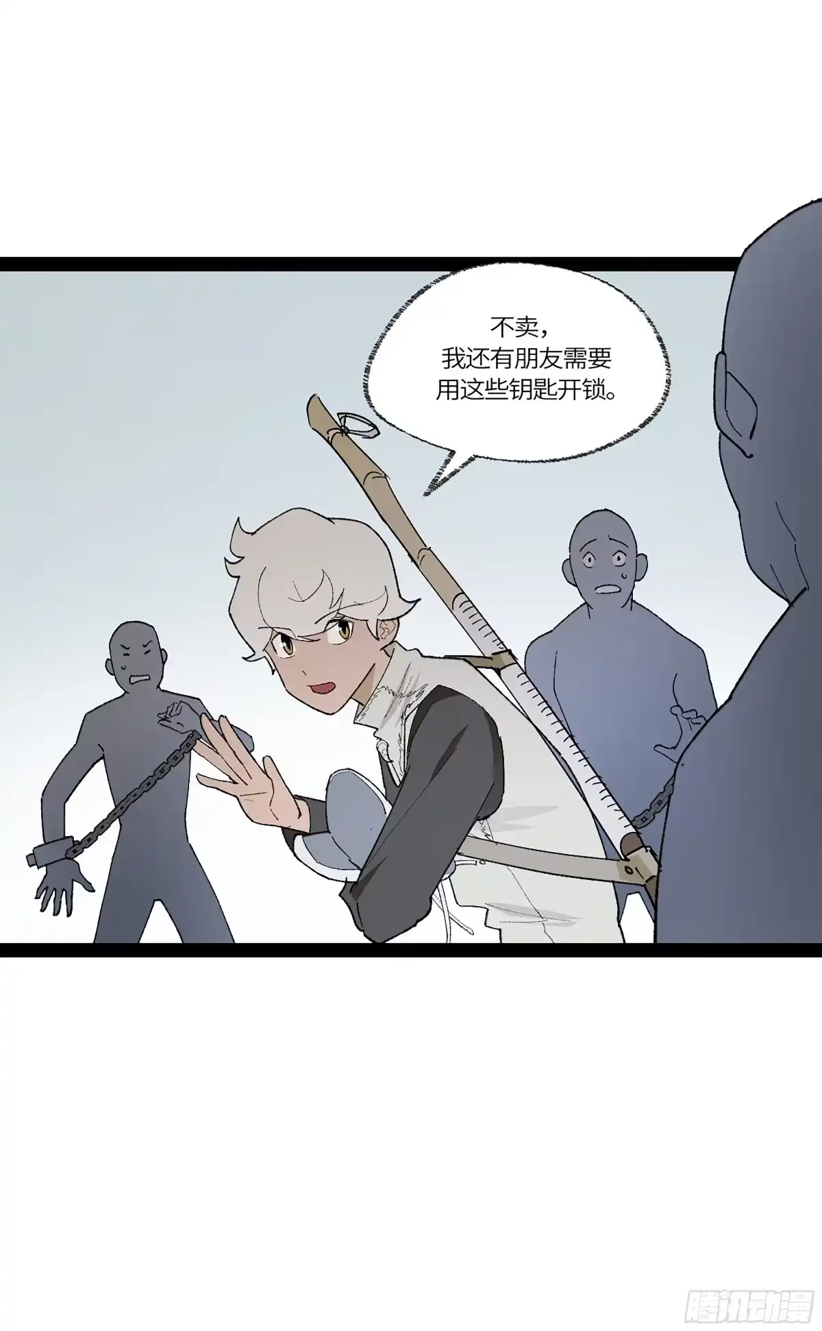 《强者游戏》弼马温 38 金刚不坏 第45页