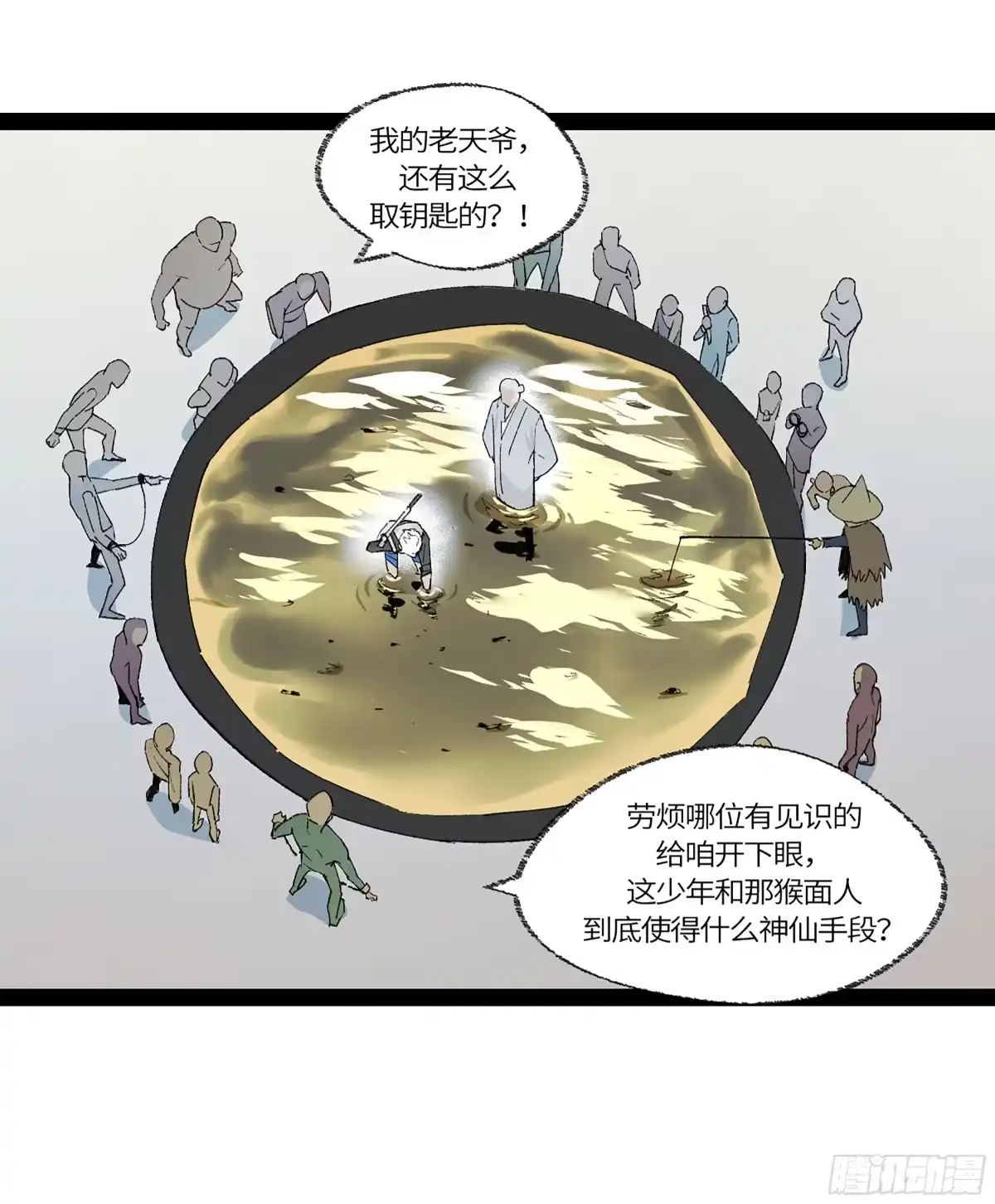 《强者游戏》弼马温 38 金刚不坏 第28页