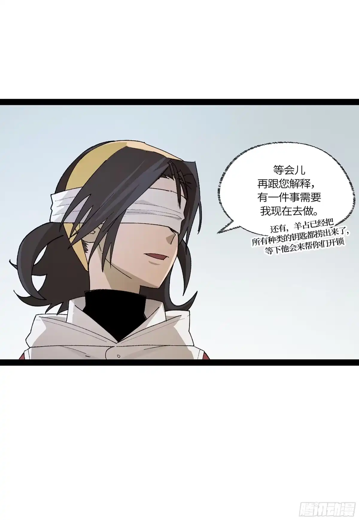 《强者游戏》弼马温 38 金刚不坏 第43页