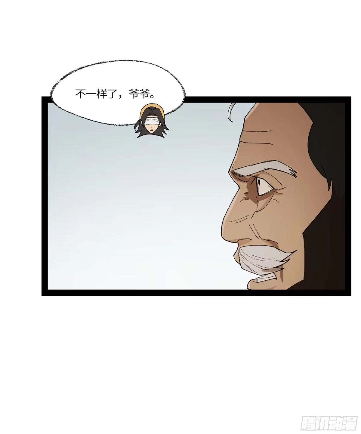 《强者游戏》弼马温 38 金刚不坏 第40页