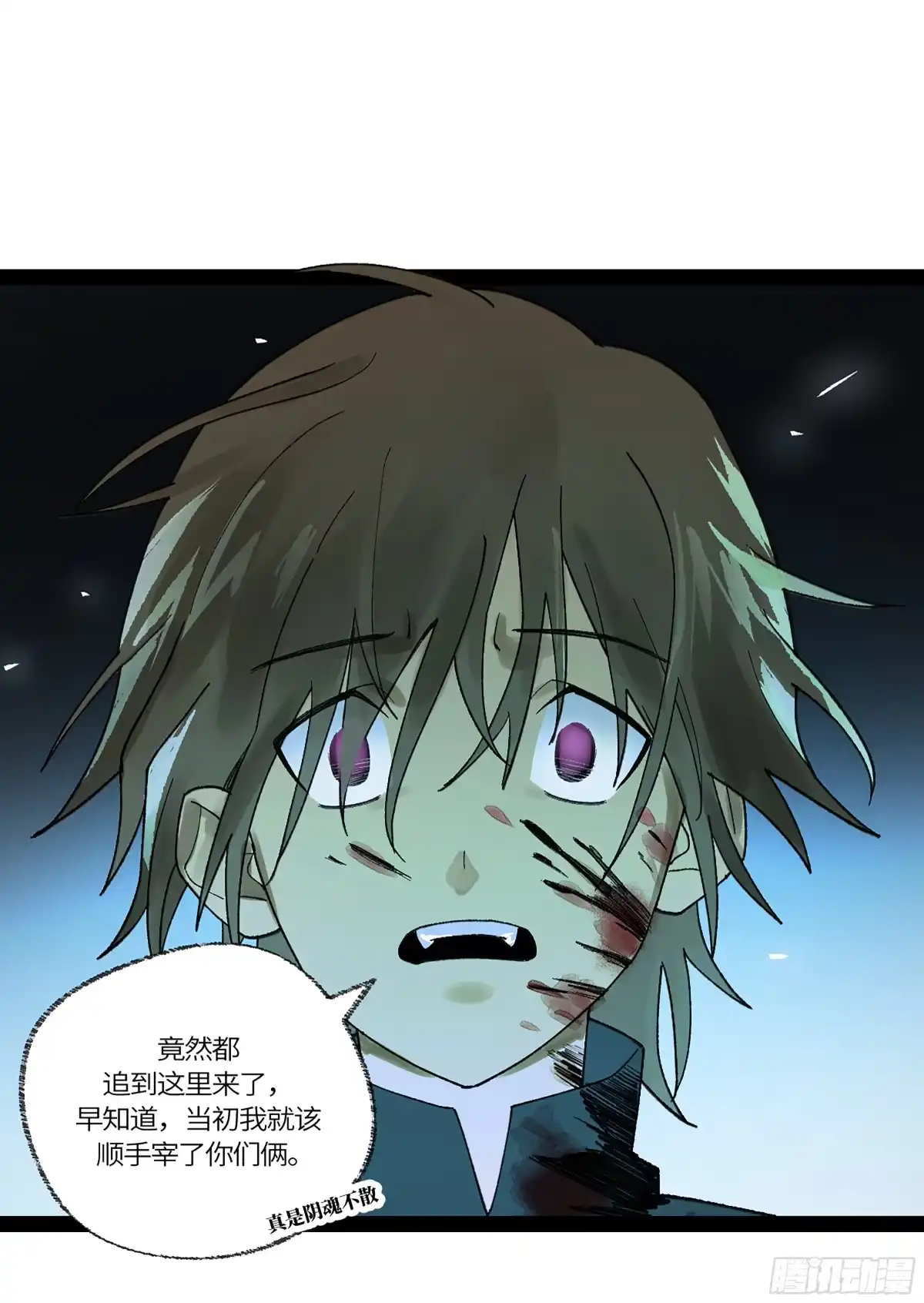 《强者游戏》弼马温 39 刀山火海 第54页