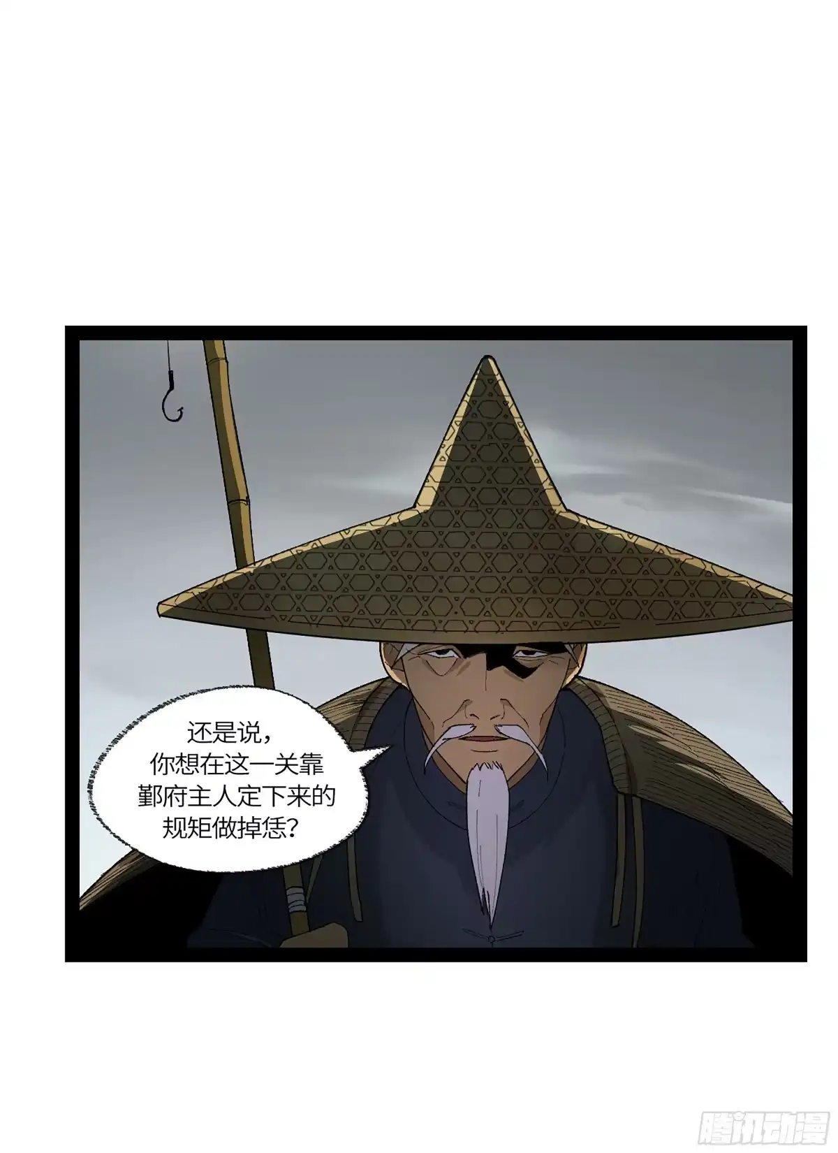 《强者游戏》弼马温 39 刀山火海 第2页