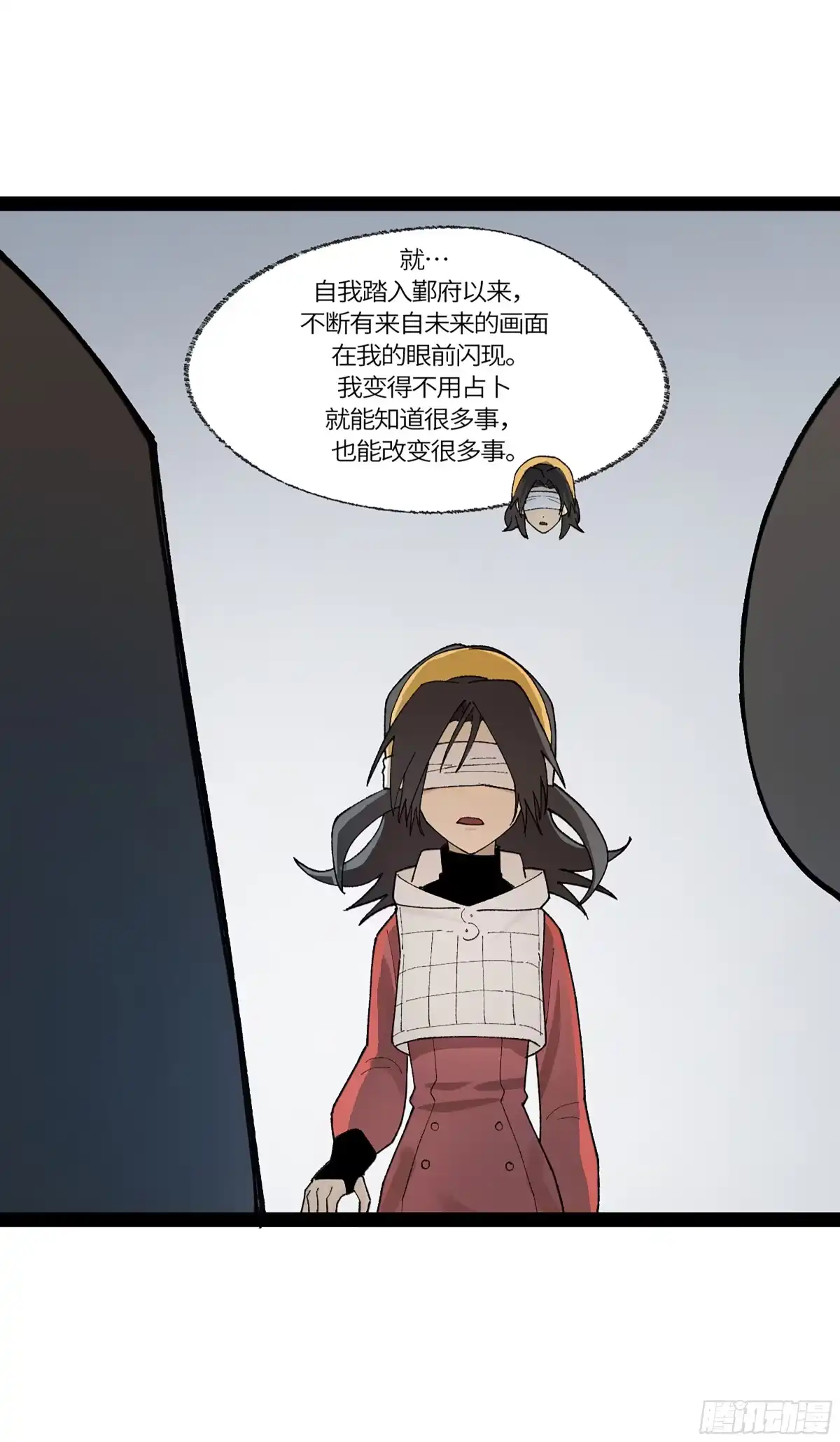 《强者游戏》弼马温 39 刀山火海 第24页