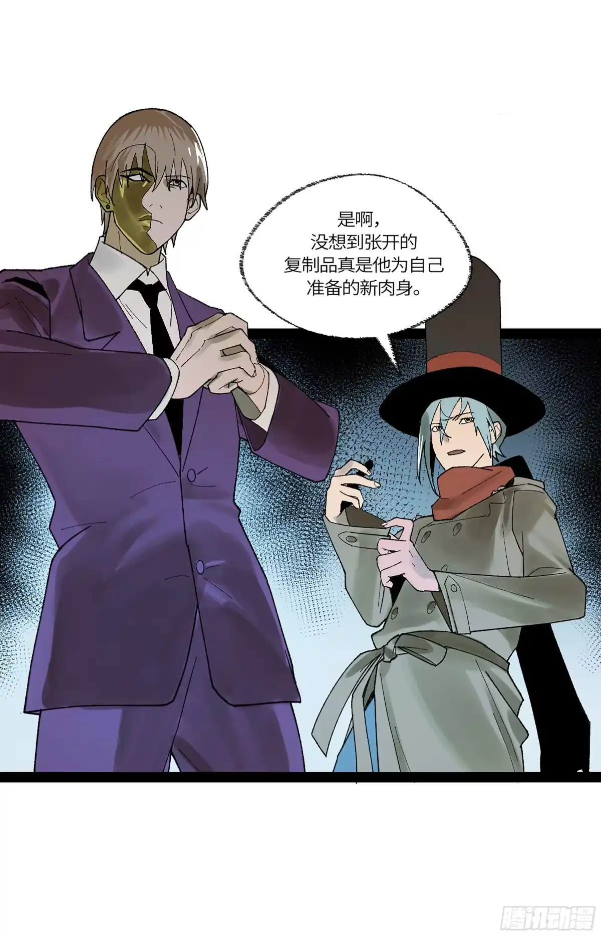 《强者游戏》弼马温 39 刀山火海 第53页