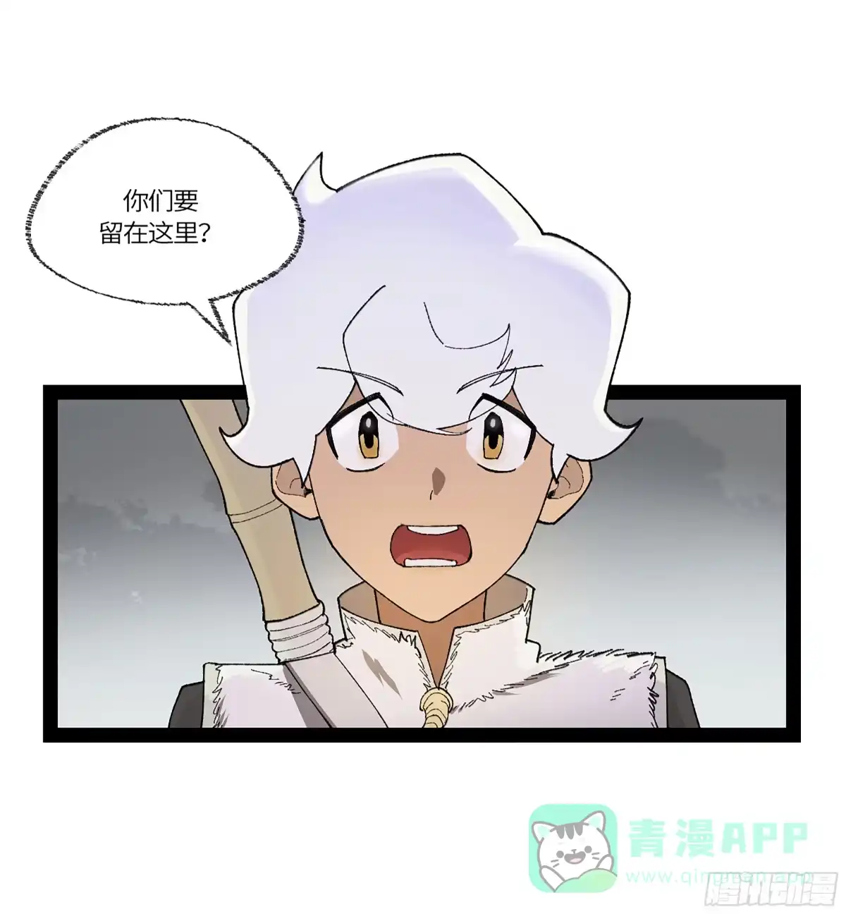 《强者游戏》弼马温 39 刀山火海 第16页