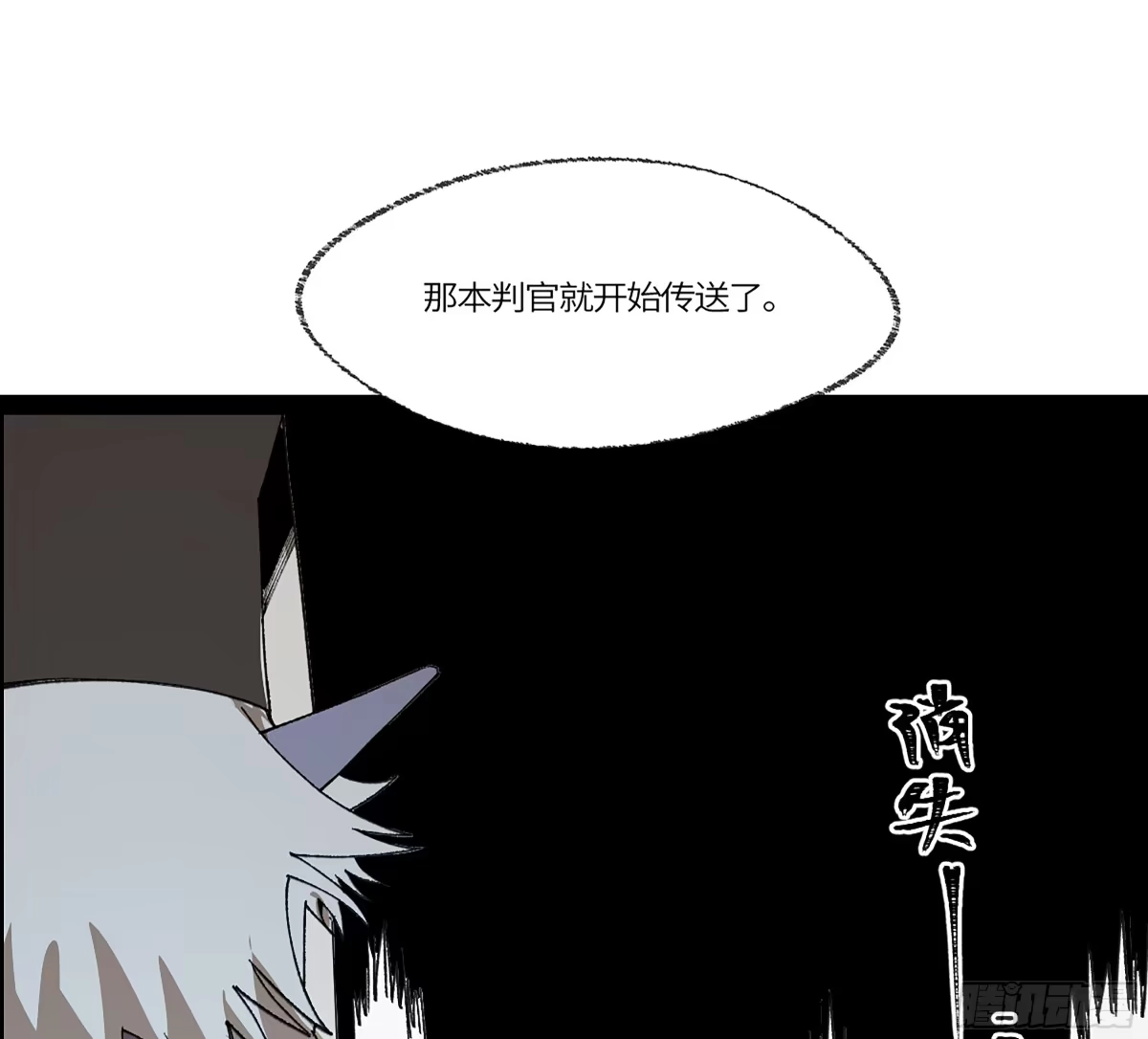 《强者游戏》弼马温 39 刀山火海 第35页