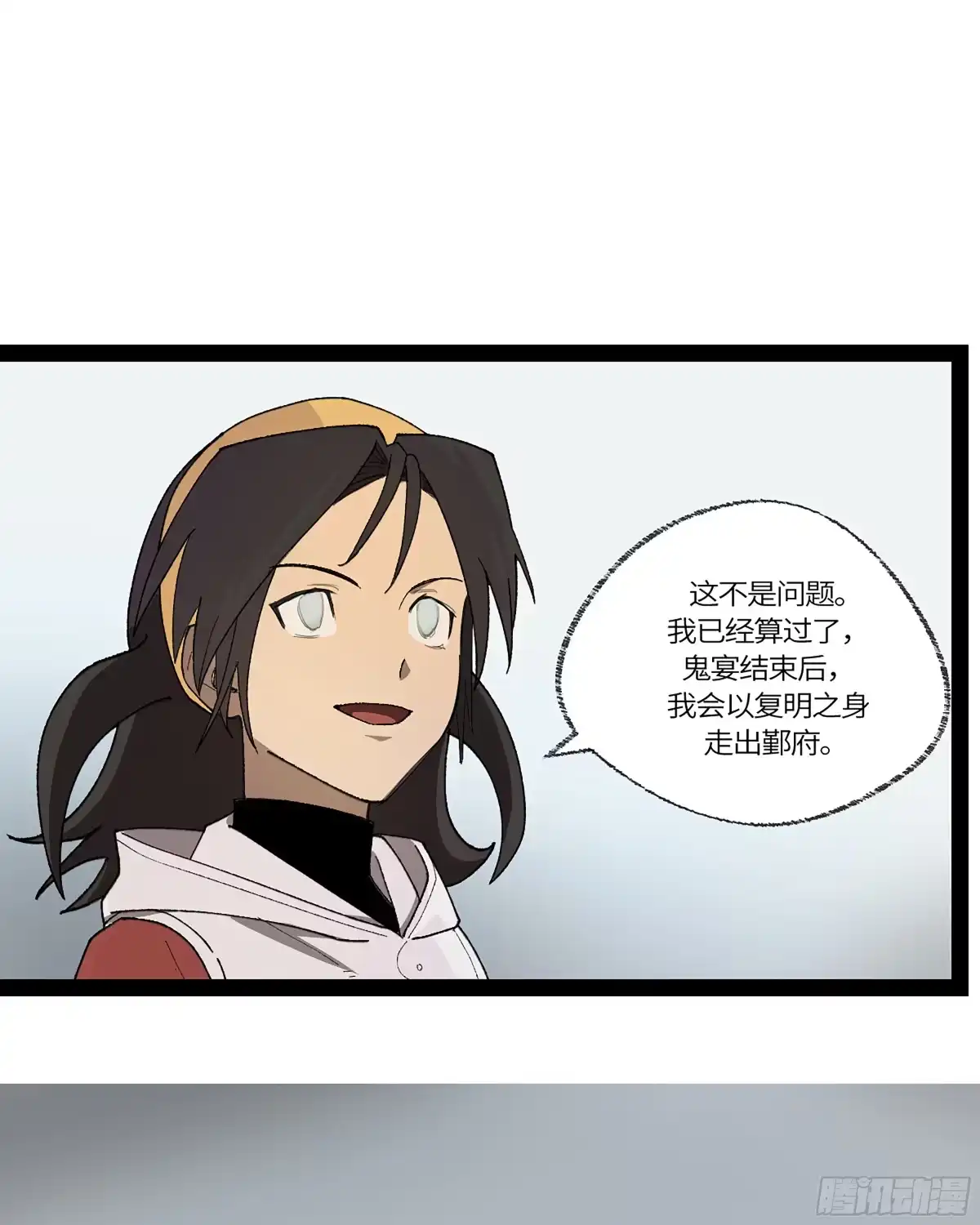 《强者游戏》弼马温 39 刀山火海 第14页
