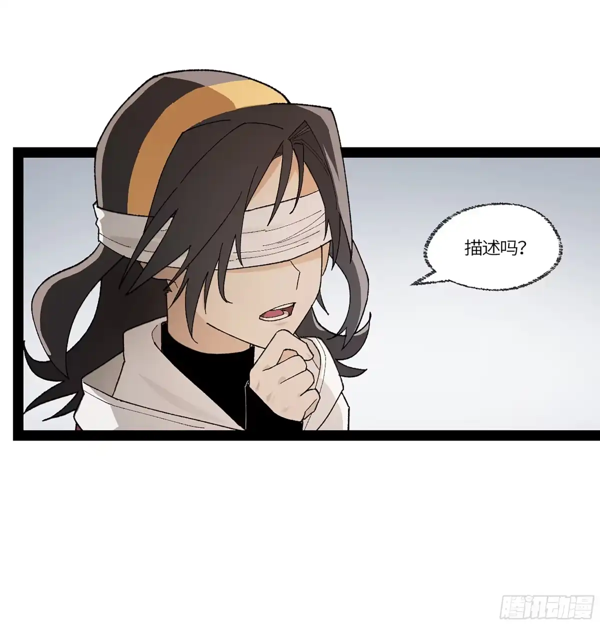 《强者游戏》弼马温 39 刀山火海 第23页