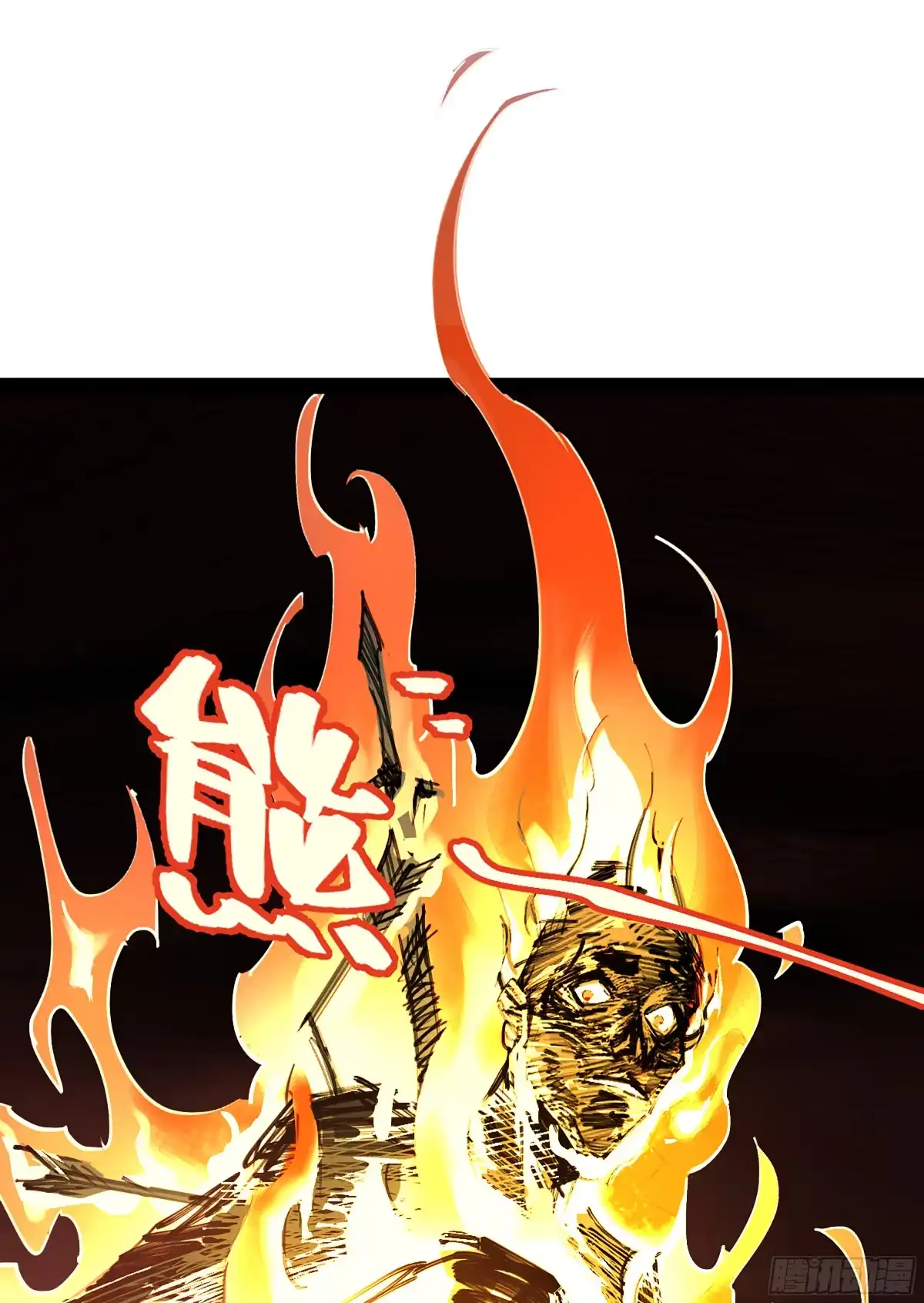 《强者游戏》弼马温 39 刀山火海 第47页