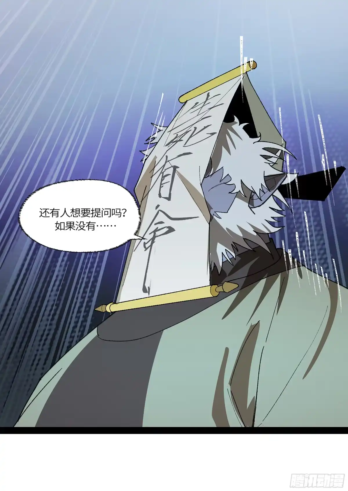 《强者游戏》弼马温 39 刀山火海 第34页
