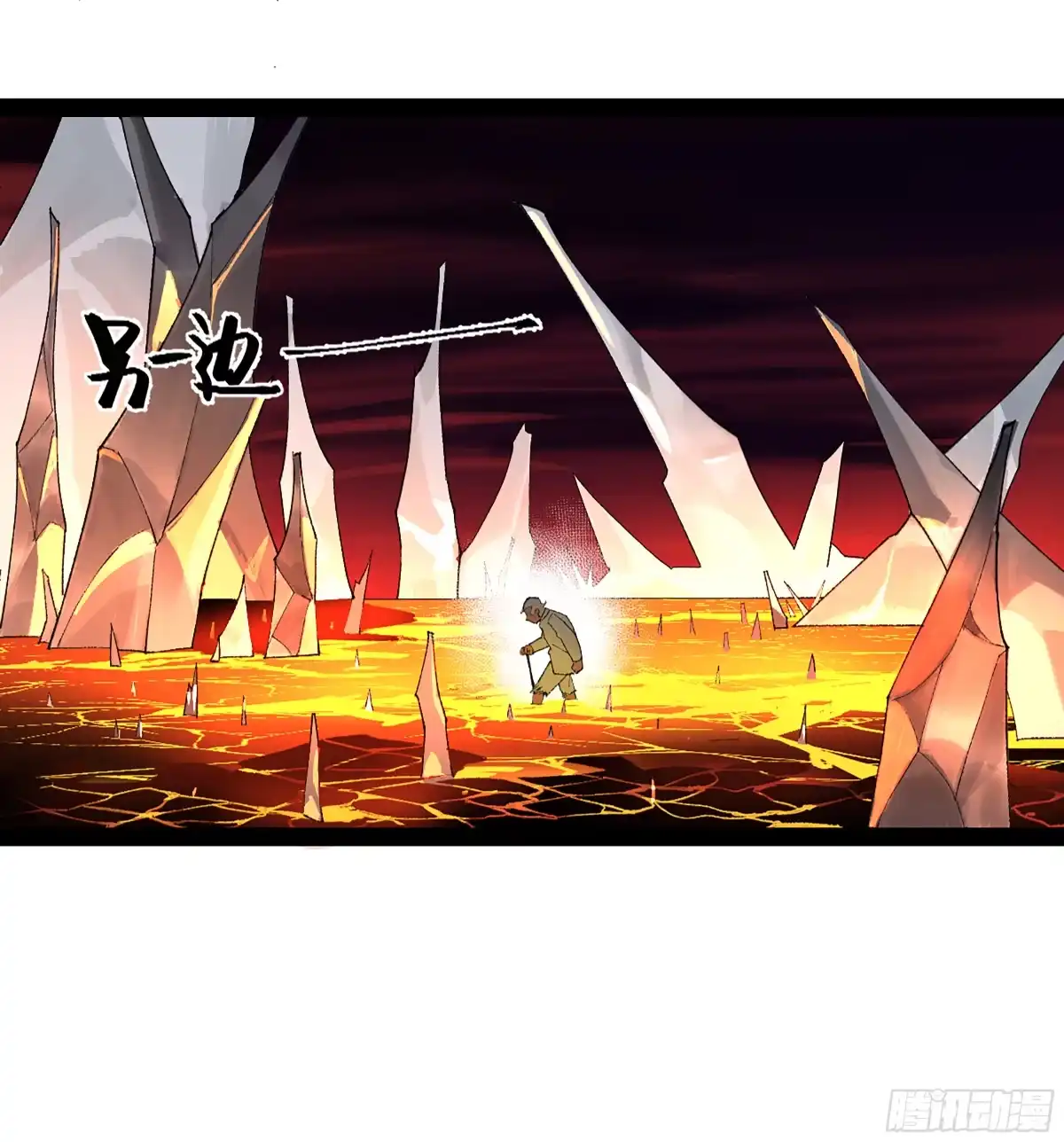 《强者游戏》弼马温 39 刀山火海 第44页