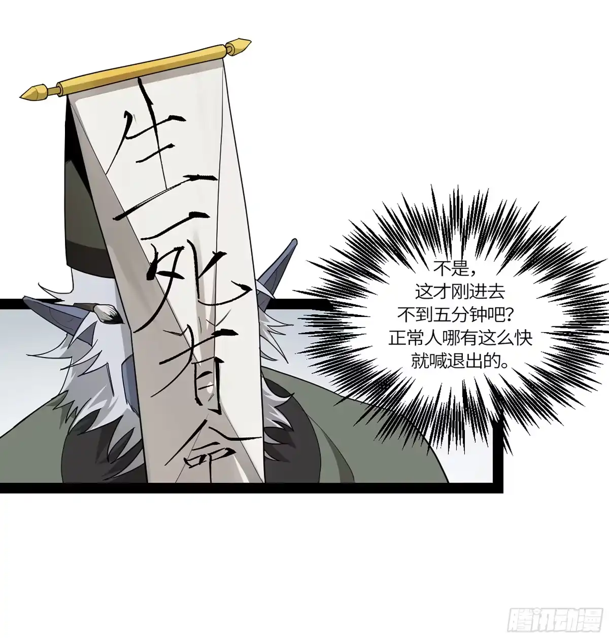 《强者游戏》弼马温 40 两败俱伤 第3页