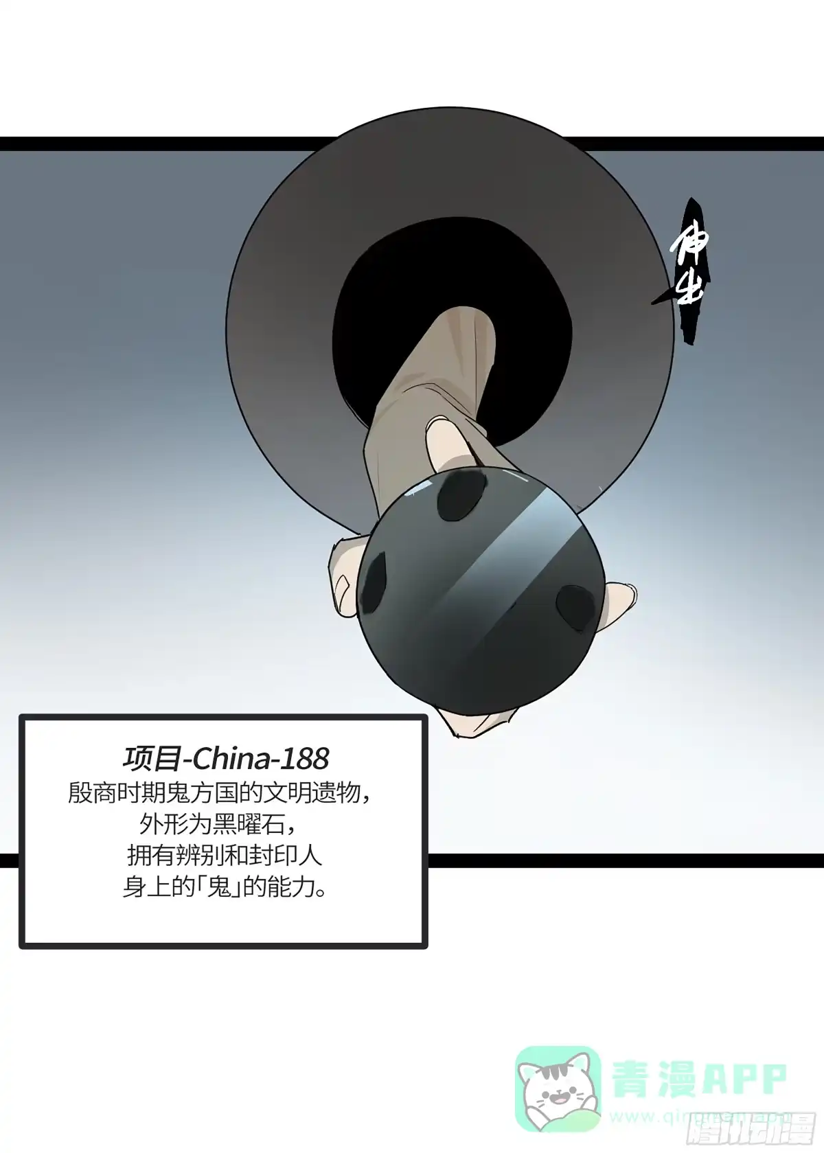 《强者游戏》弼马温 40 两败俱伤 第36页