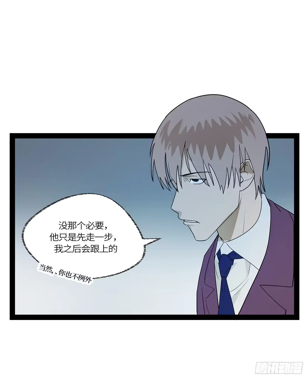 《强者游戏》弼马温 40 两败俱伤 第52页