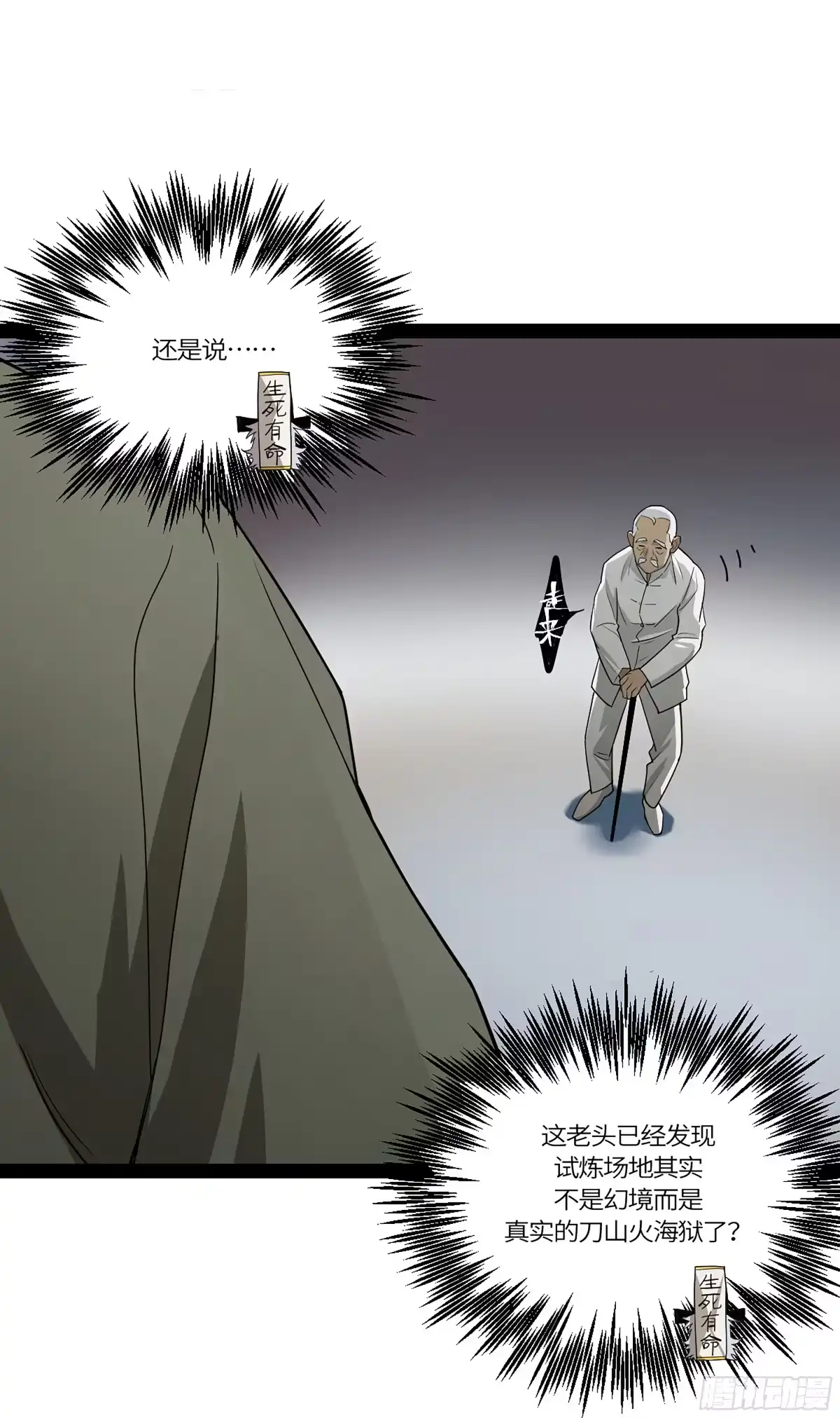 《强者游戏》弼马温 40 两败俱伤 第4页