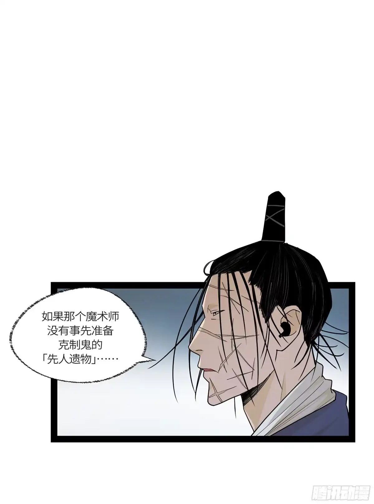 《强者游戏》弼马温 40 两败俱伤 第27页