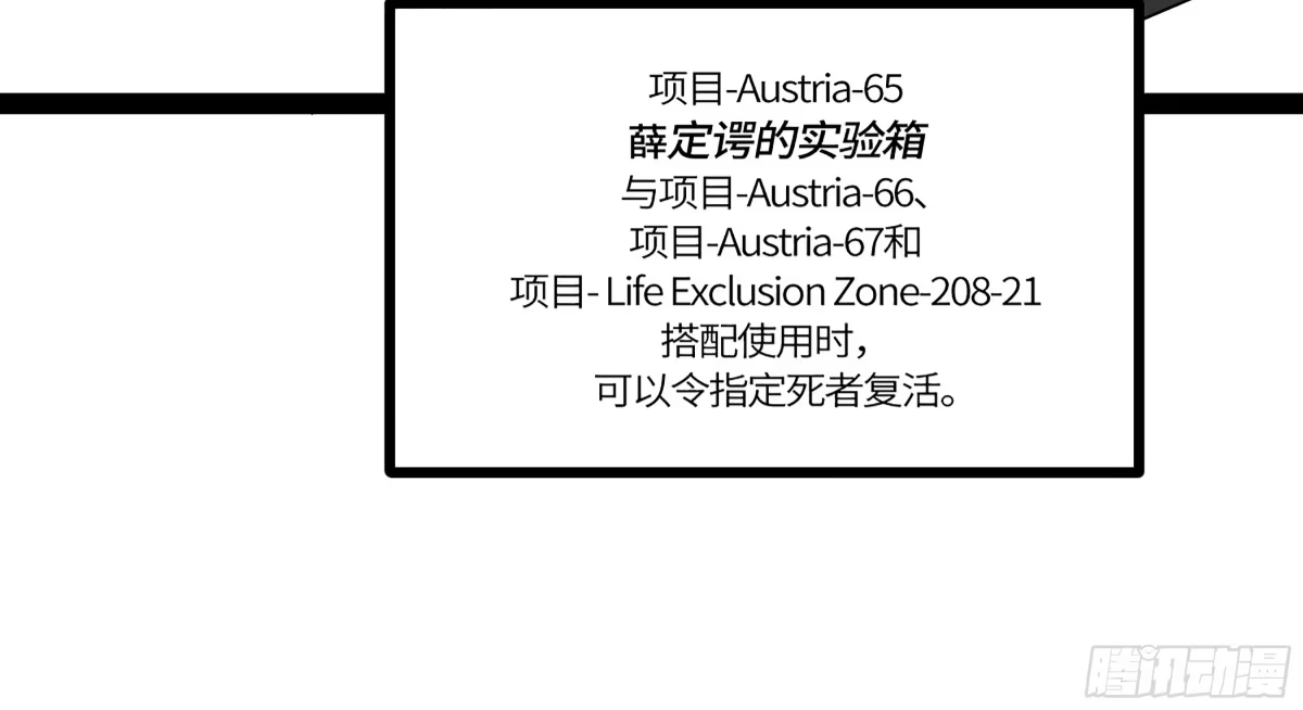 《强者游戏》弼马温 42 八将 第2页