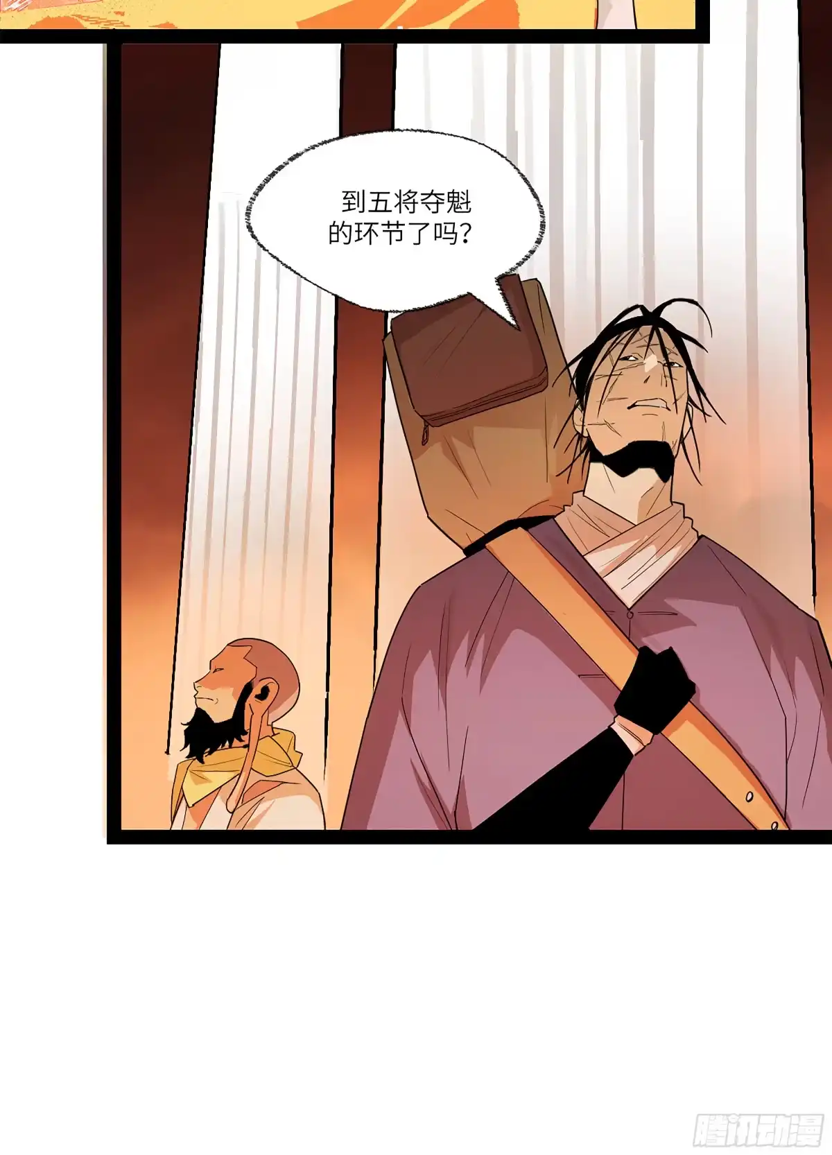 《强者游戏》弼马温 42 八将 第34页