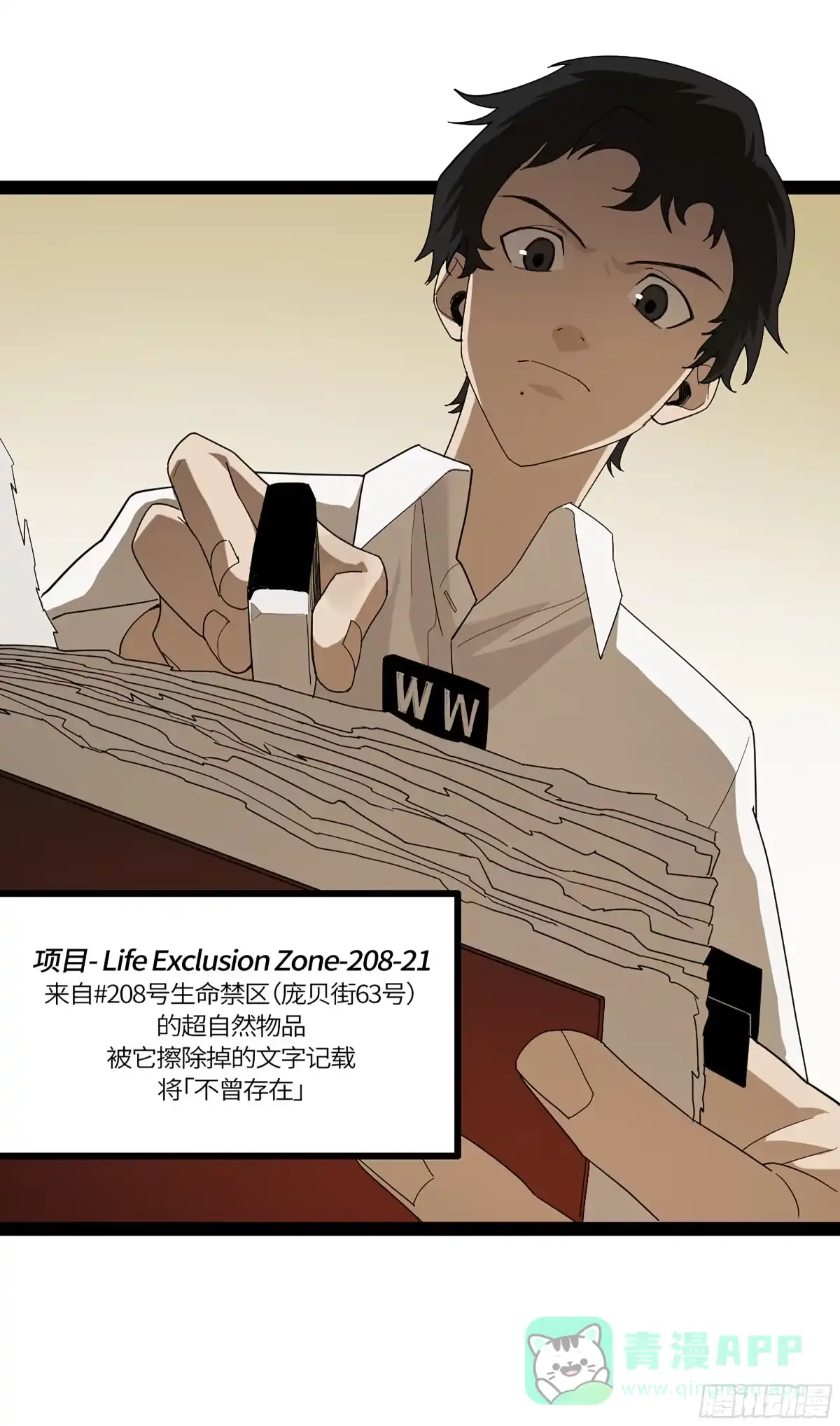 《强者游戏》弼马温 42 八将 第6页