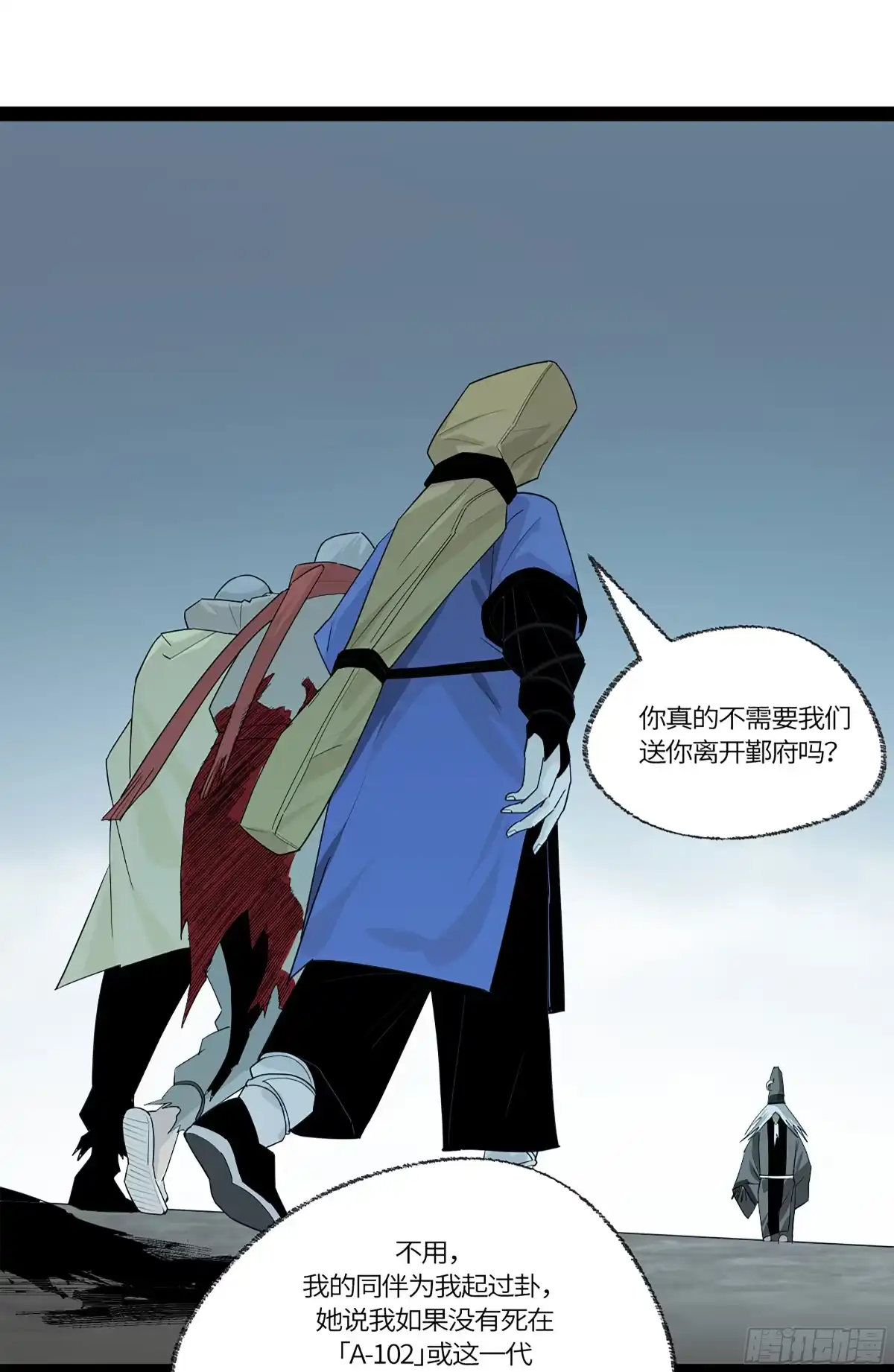 《强者游戏》弼马温 42 八将 第15页