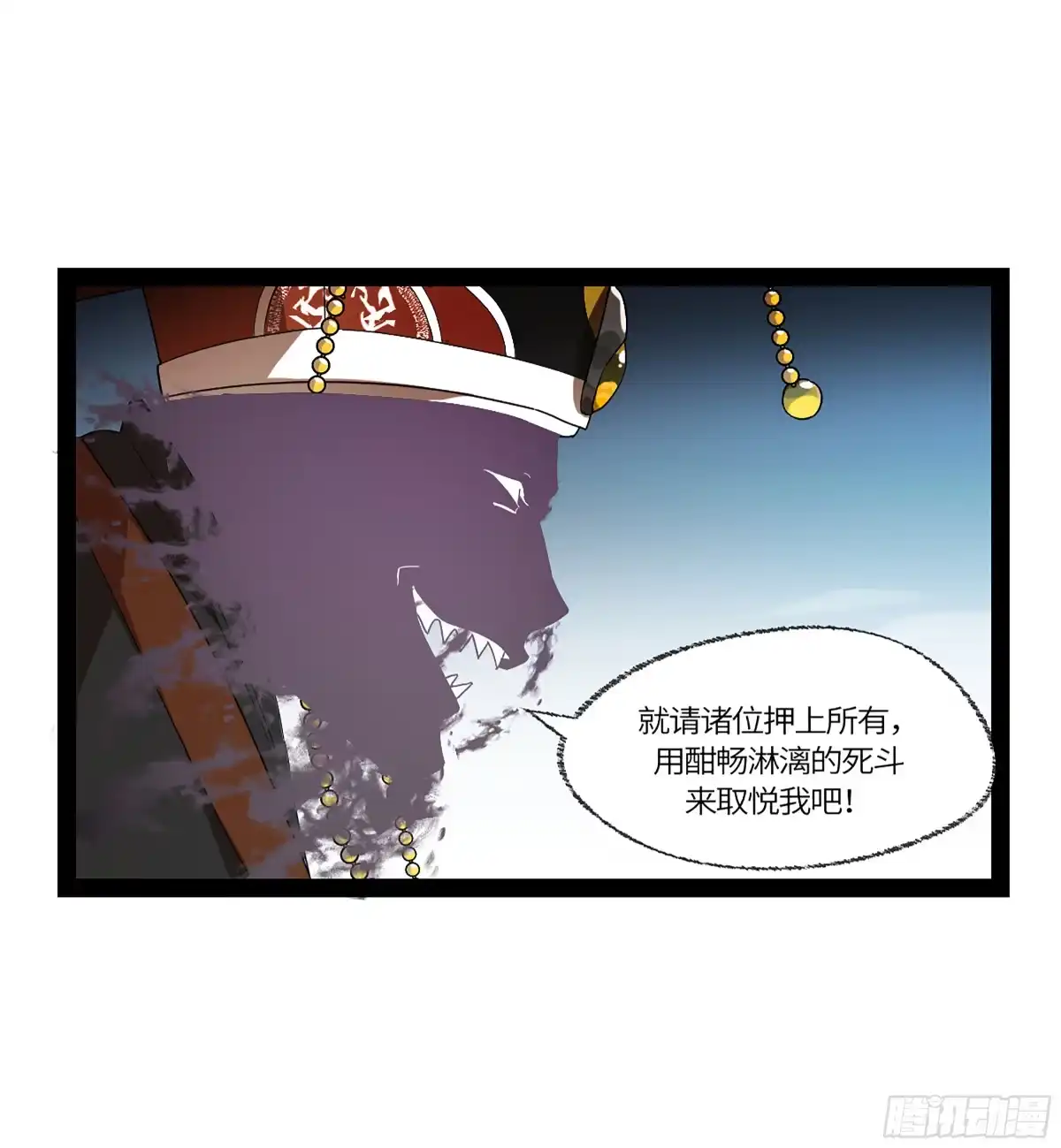 《强者游戏》弼马温 42 八将 第55页