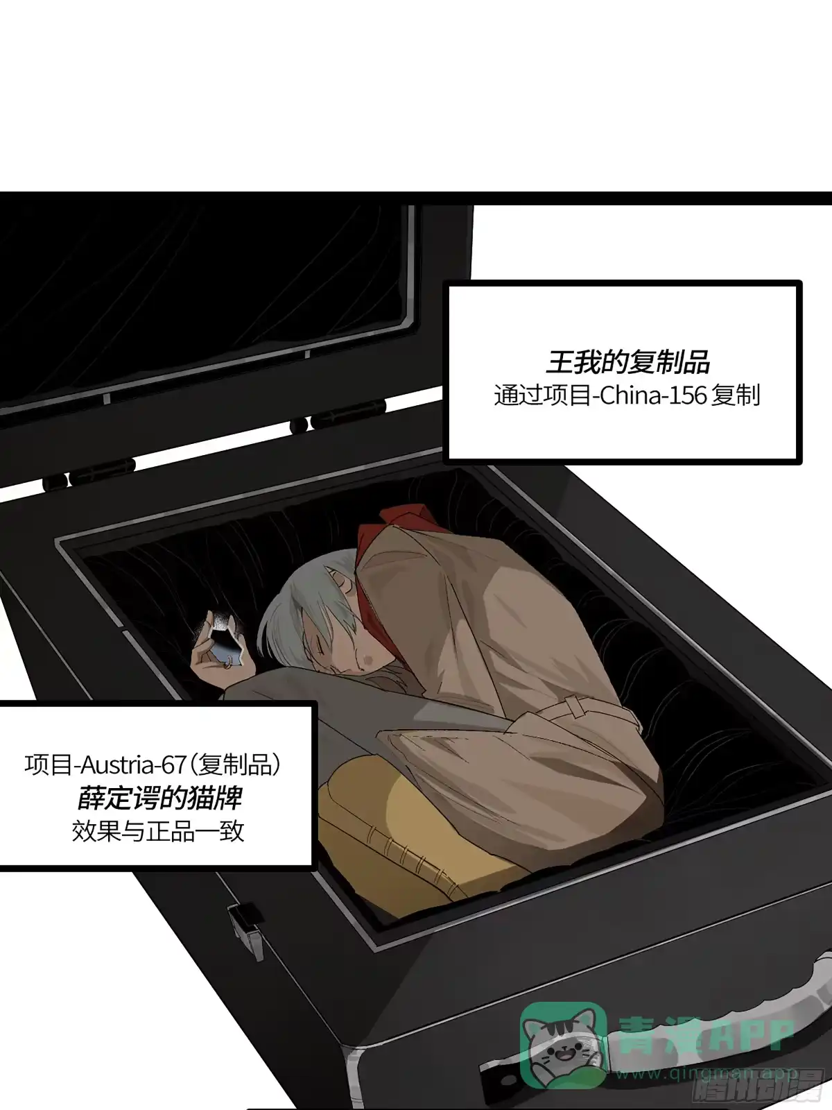 《强者游戏》弼马温 42 八将 第1页
