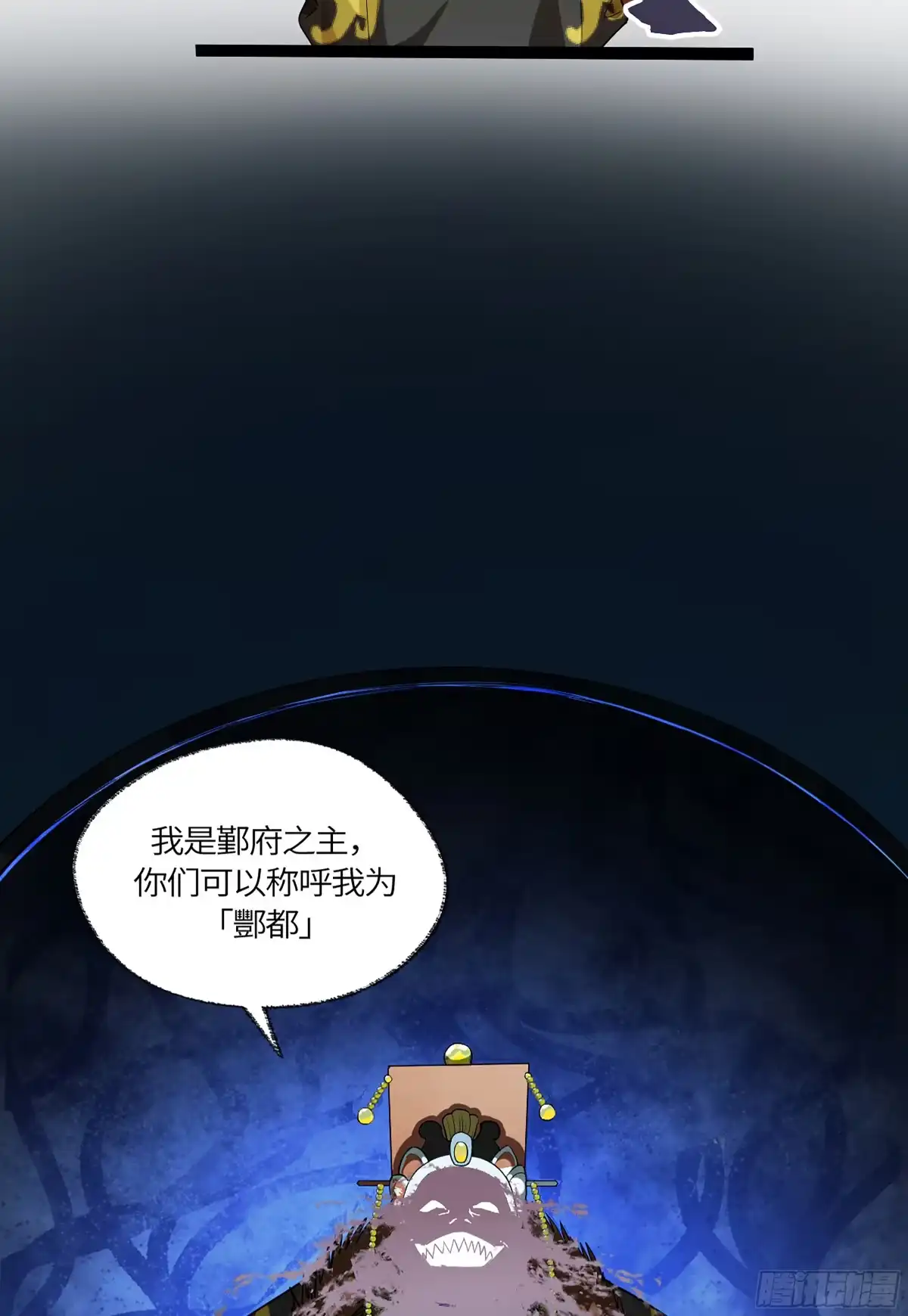 《强者游戏》弼马温 42 八将 第52页