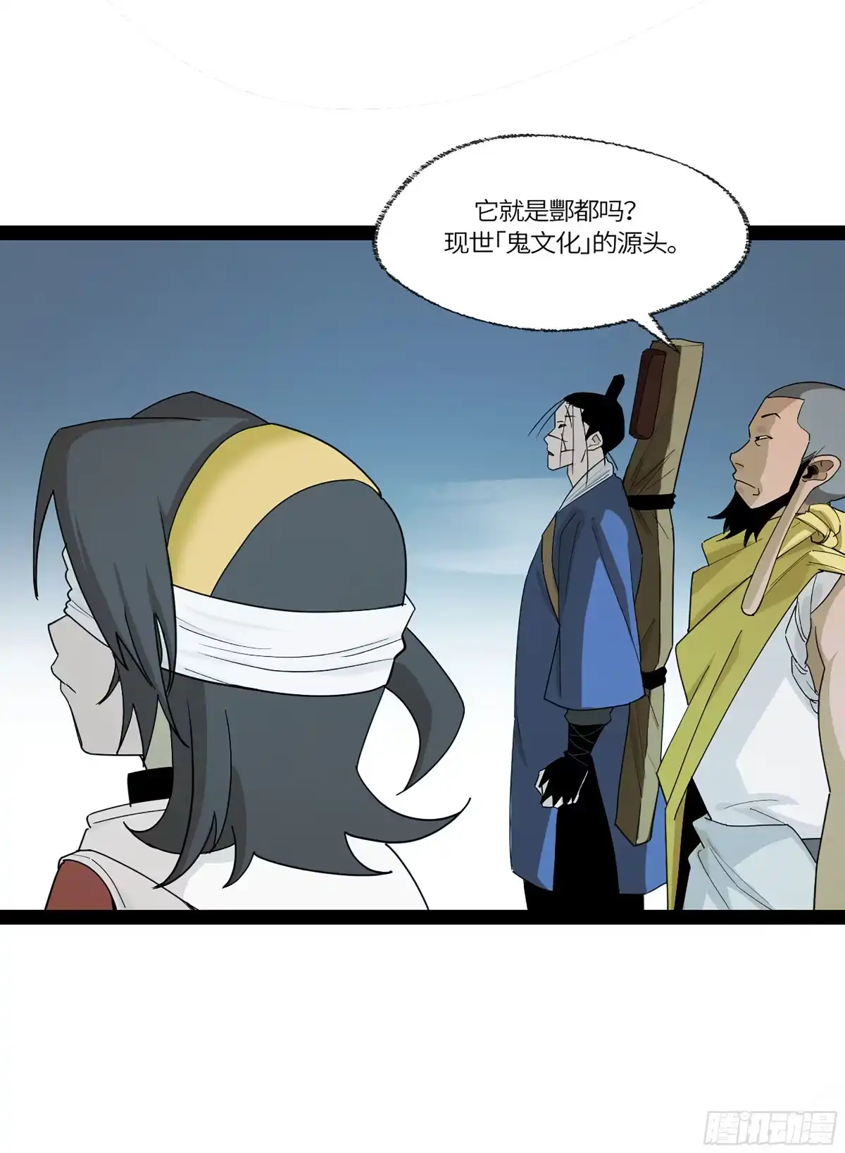 《强者游戏》弼马温 42 八将 第54页