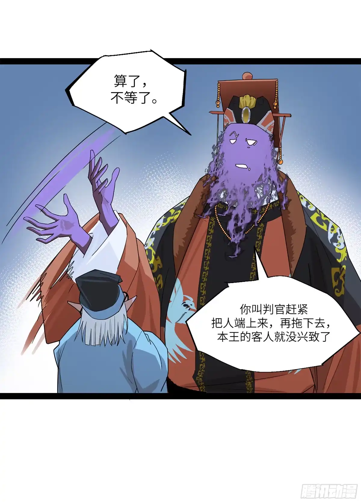 《强者游戏》弼马温 42 八将 第25页