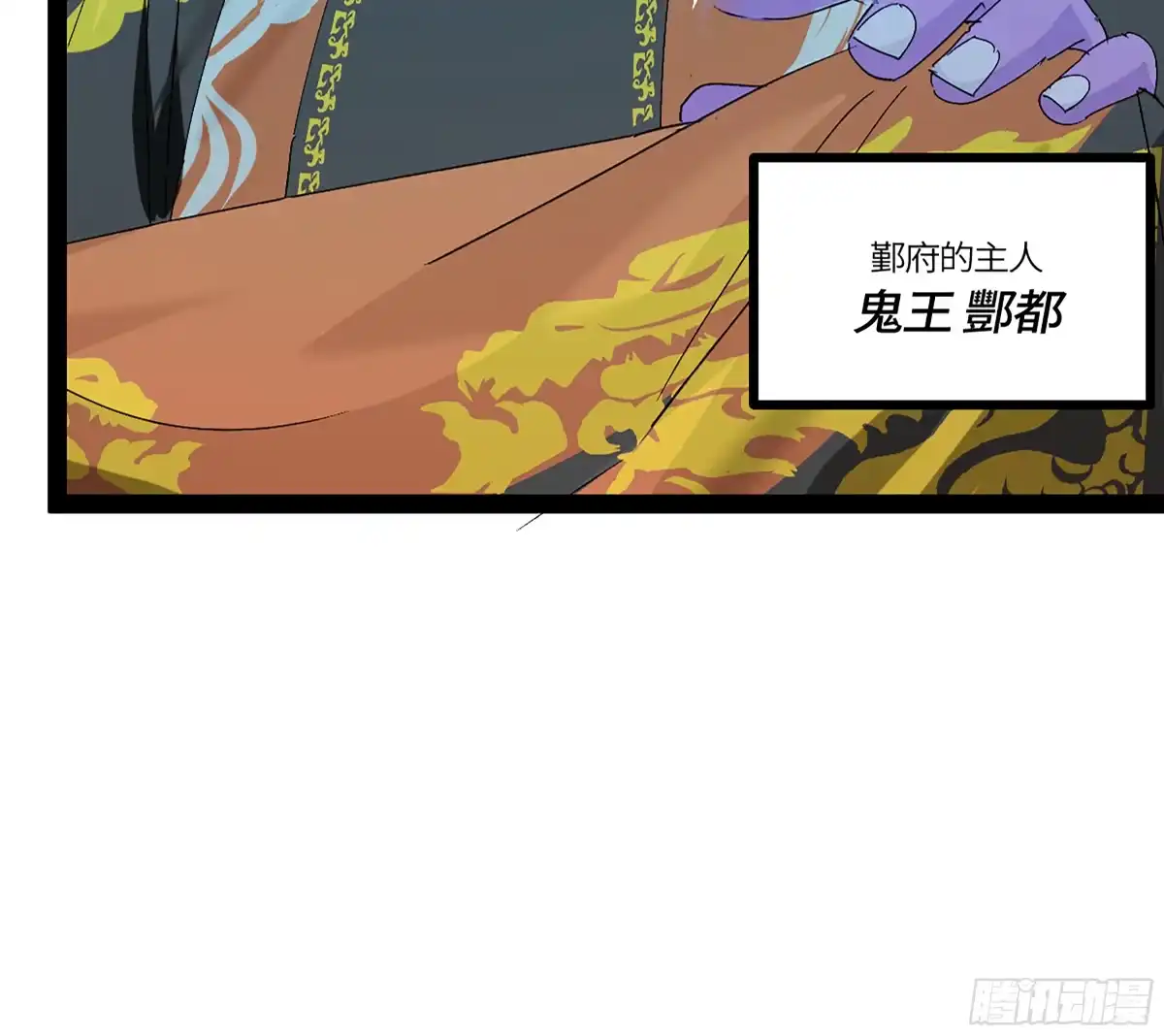 《强者游戏》弼马温 42 八将 第19页