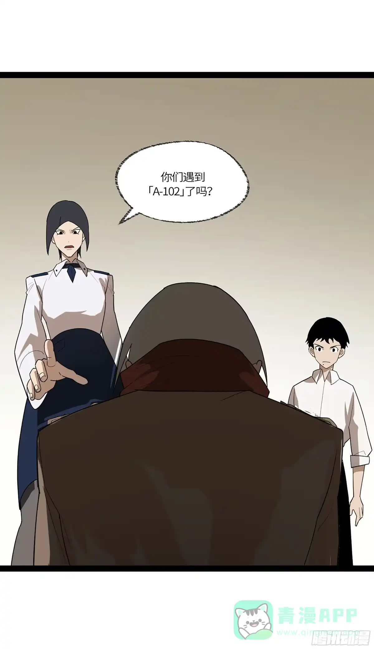 《强者游戏》弼马温 42 八将 第11页