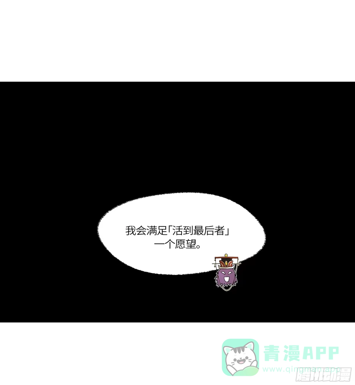 《强者游戏》弼马温 42 八将 第56页