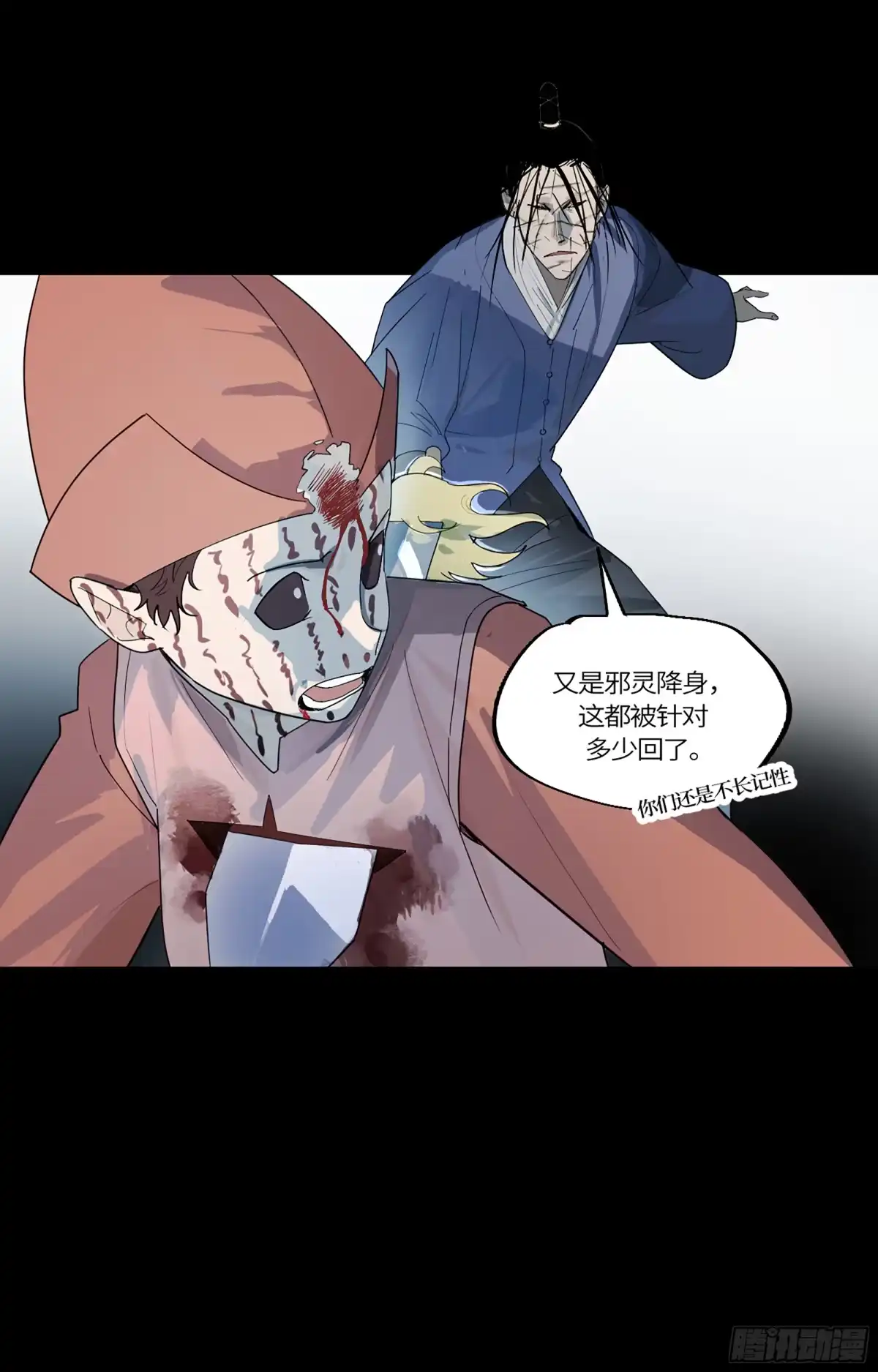 《强者游戏》弼马温 43 夺魁战 第20页