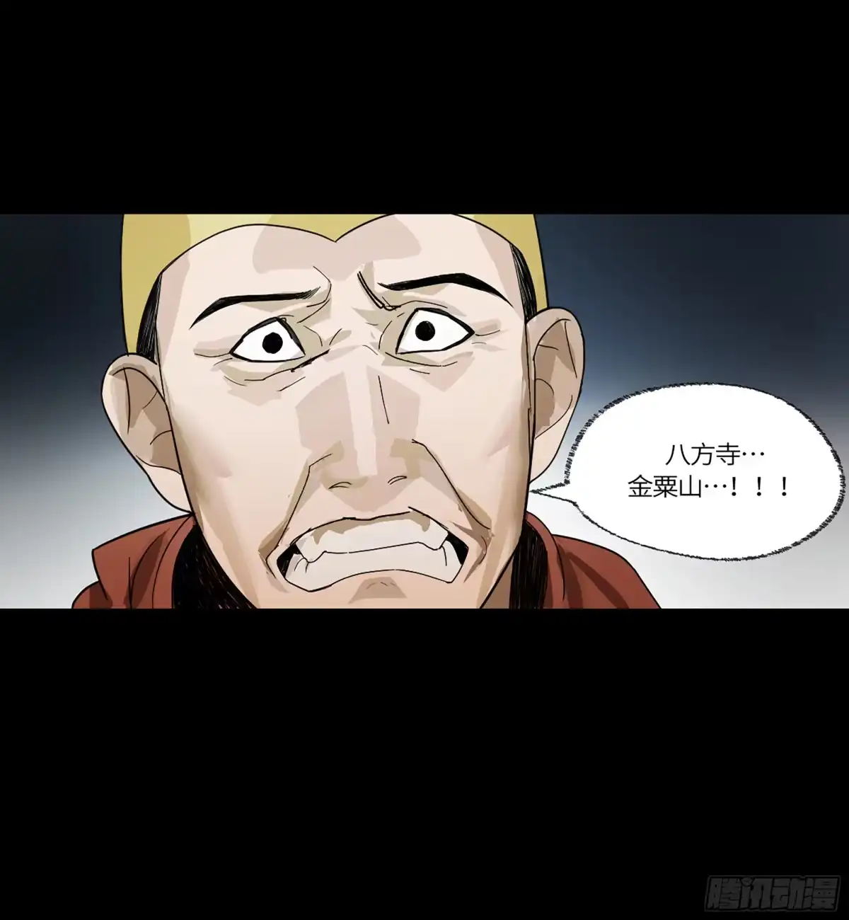 《强者游戏》弼马温 43 夺魁战 第29页