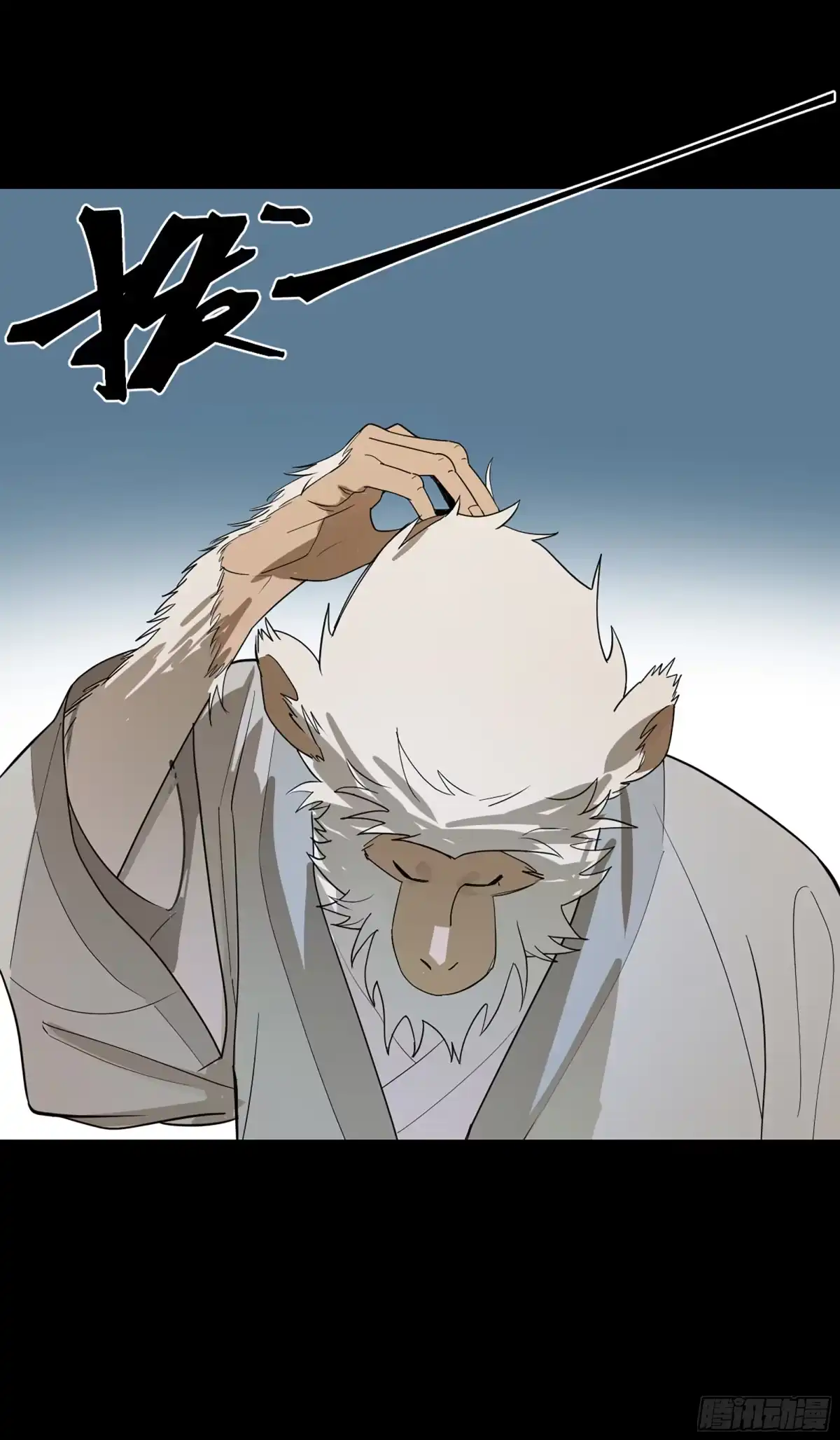 《强者游戏》弼马温 43 夺魁战 第39页
