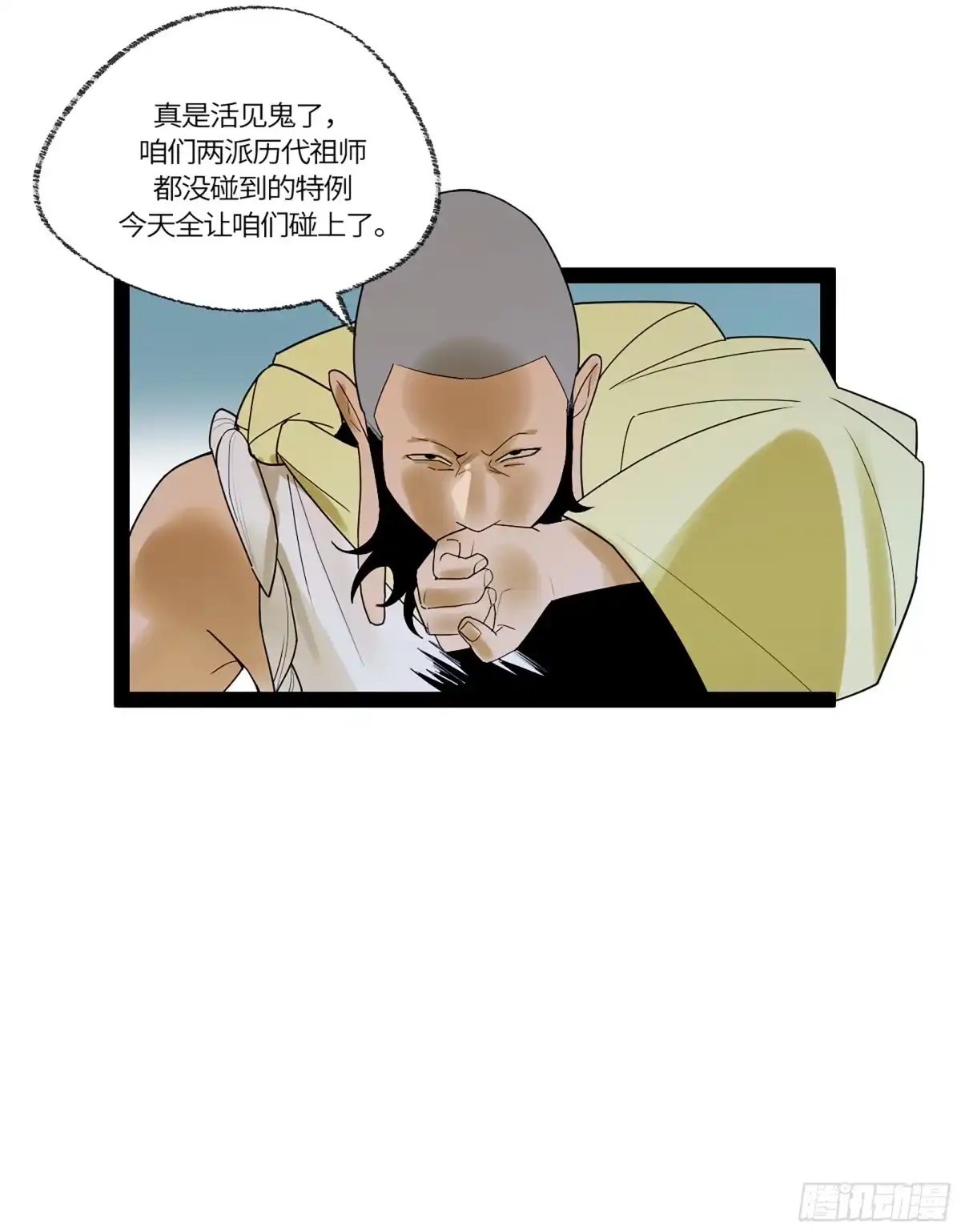 《强者游戏》弼马温 43 夺魁战 第4页