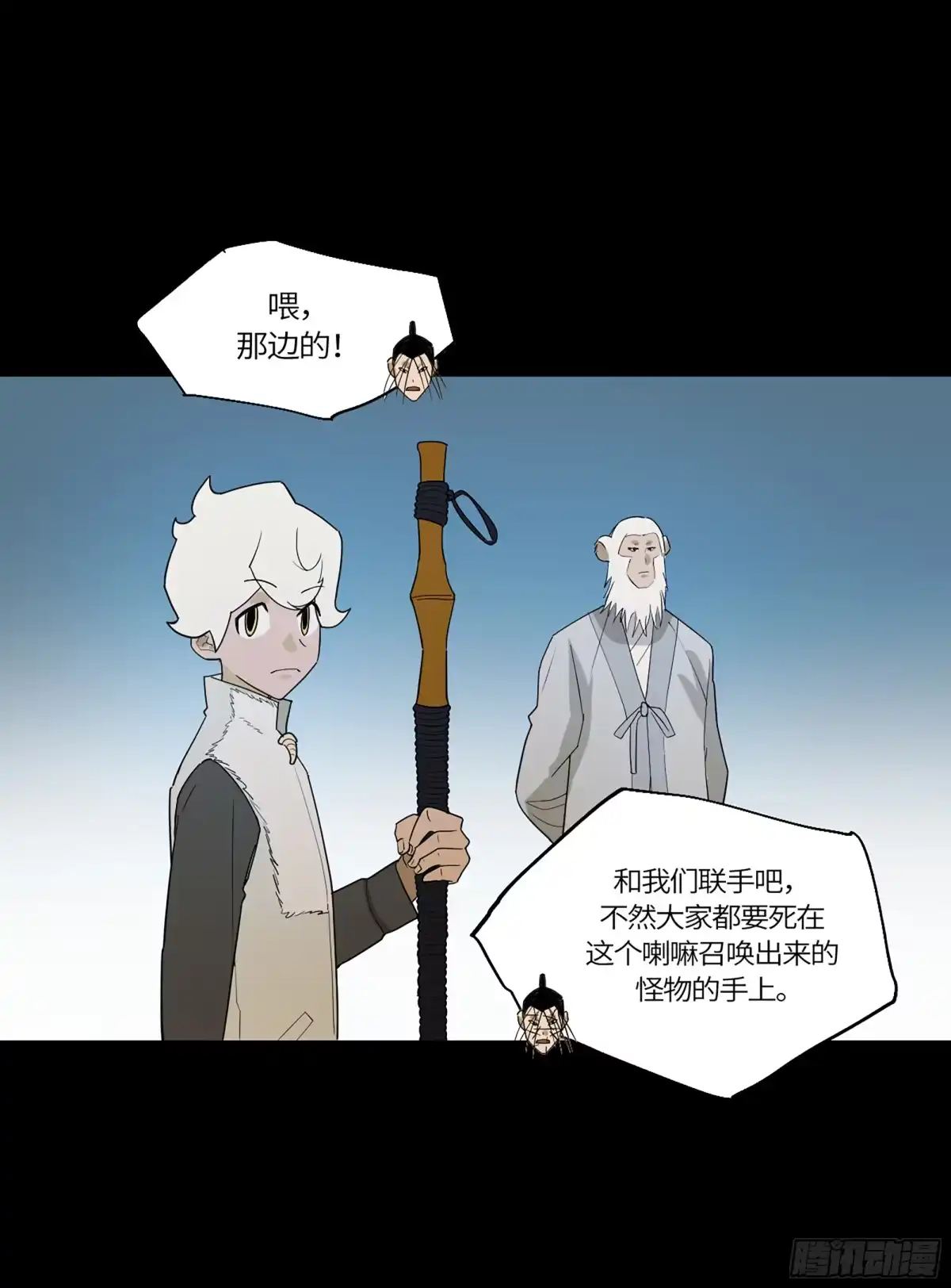 《强者游戏》弼马温 43 夺魁战 第35页