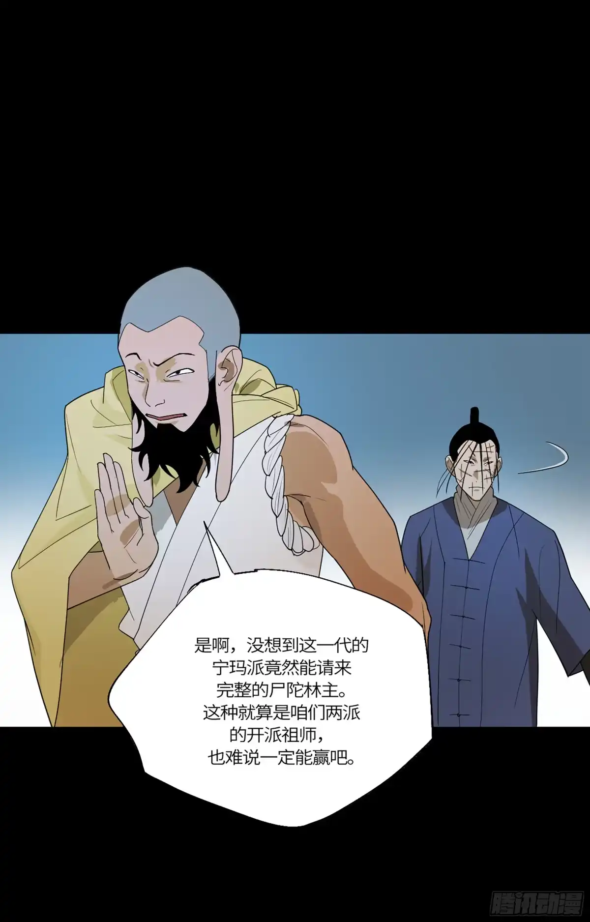 《强者游戏》弼马温 43 夺魁战 第34页