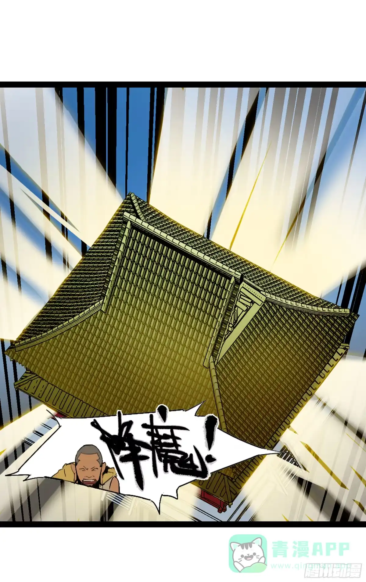 《强者游戏》弼马温 43 夺魁战 第1页