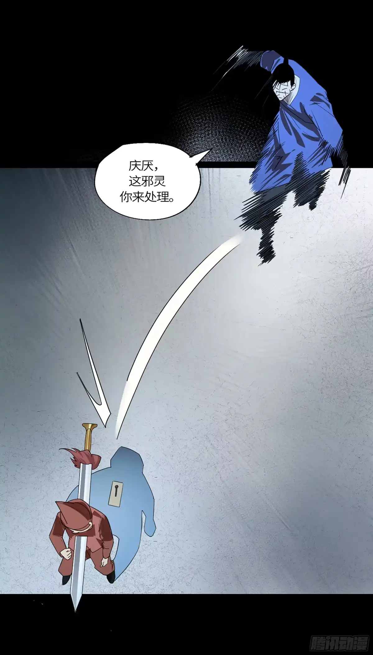 《强者游戏》弼马温 43 夺魁战 第22页
