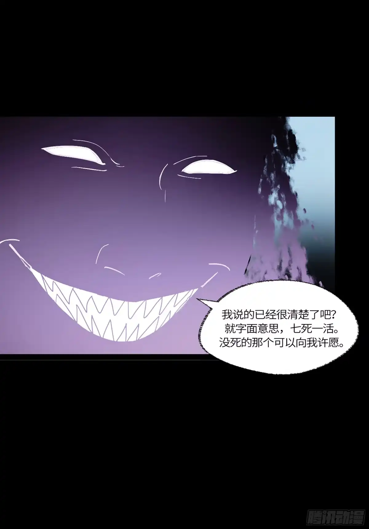 《强者游戏》弼马温 43 夺魁战 第8页