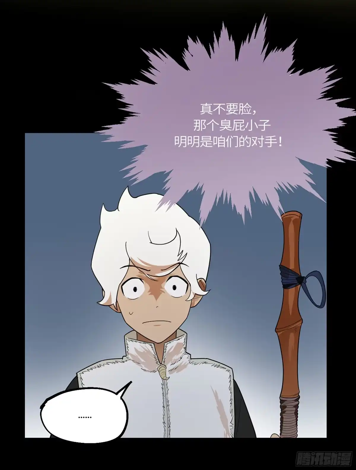《强者游戏》弼马温 43 夺魁战 第27页