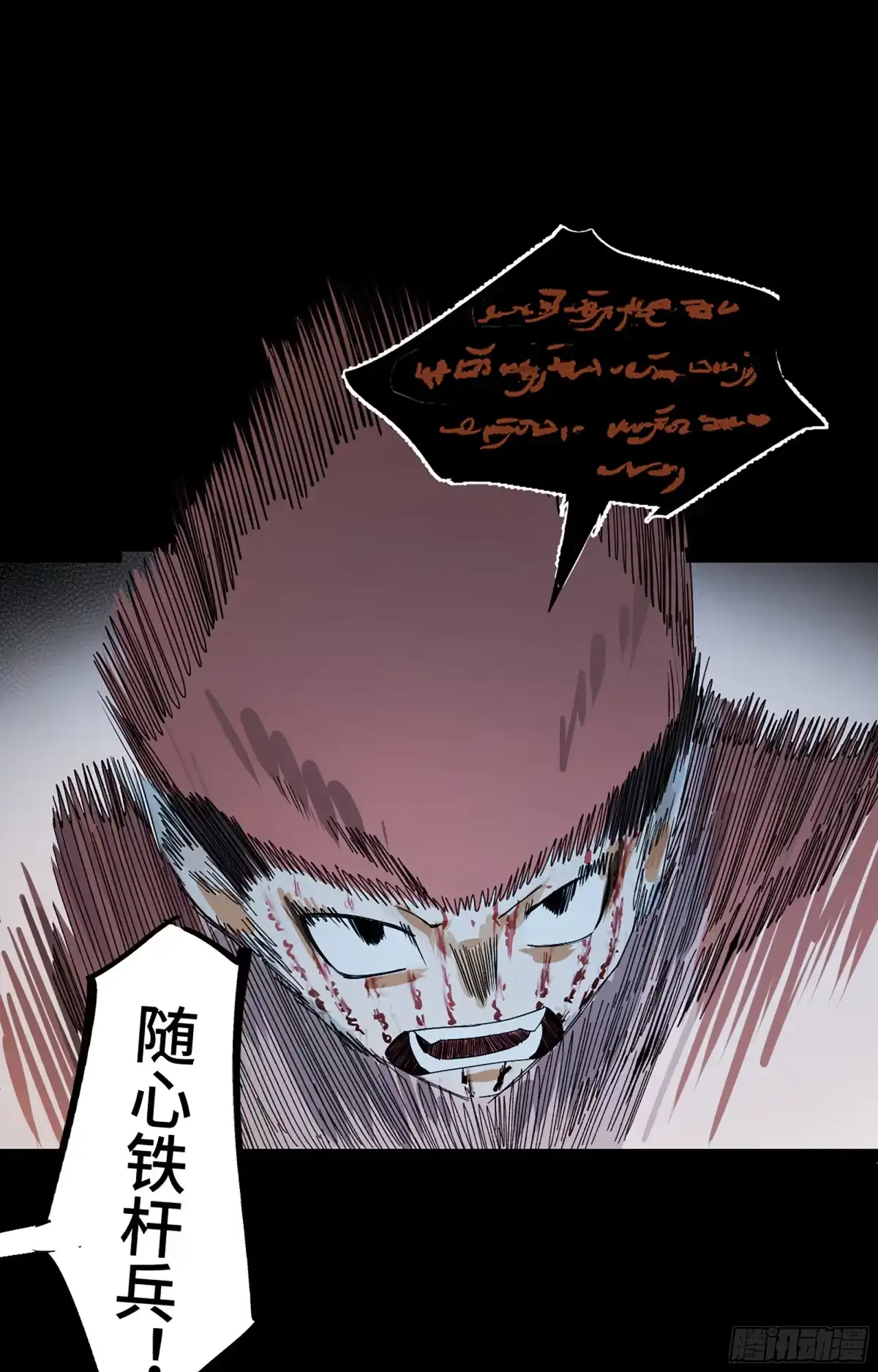 《强者游戏》弼马温 43 夺魁战 第12页