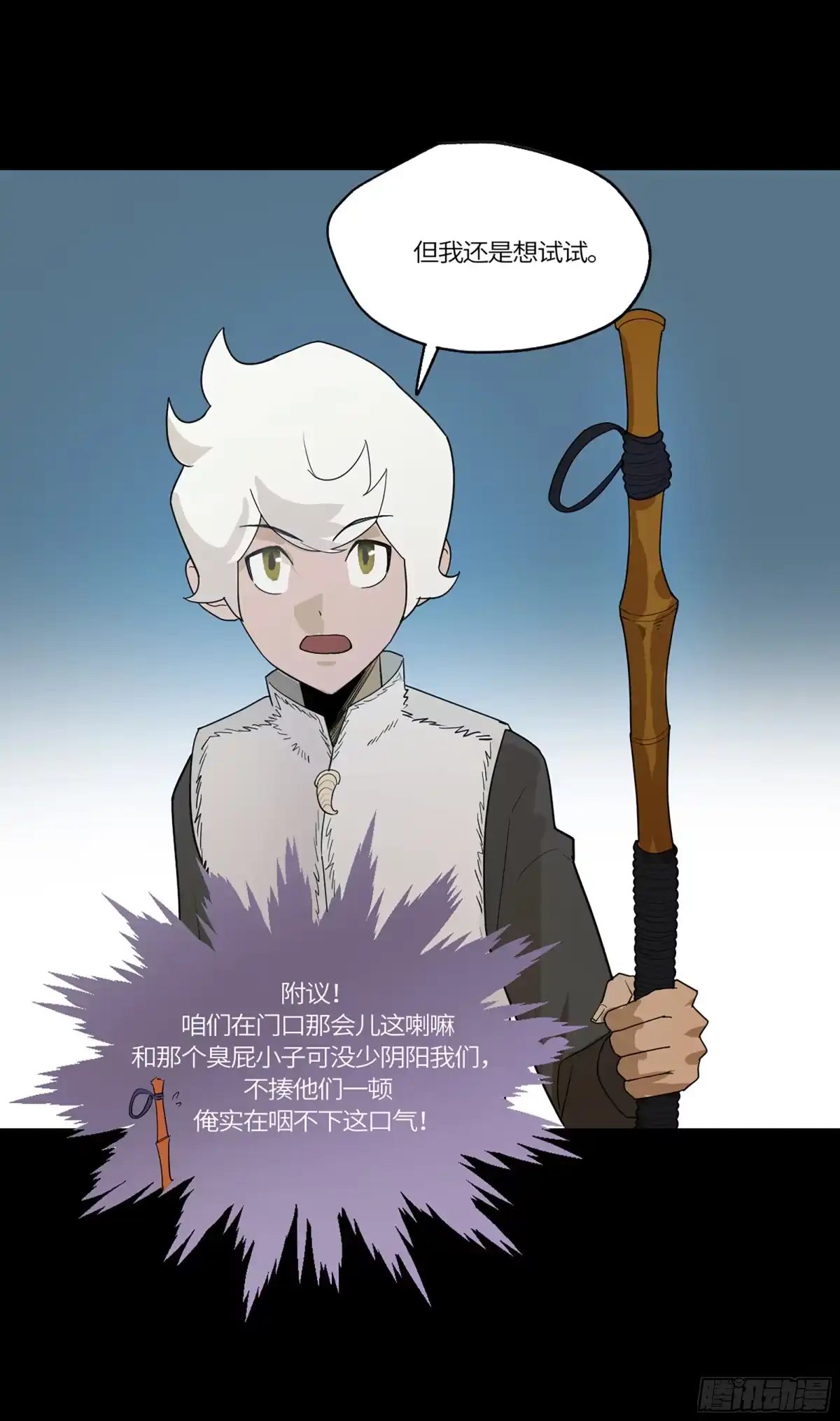 《强者游戏》弼马温 43 夺魁战 第37页
