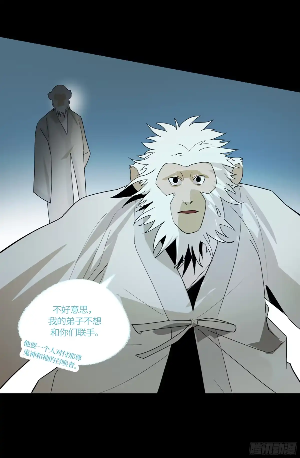 《强者游戏》弼马温 43 夺魁战 第43页