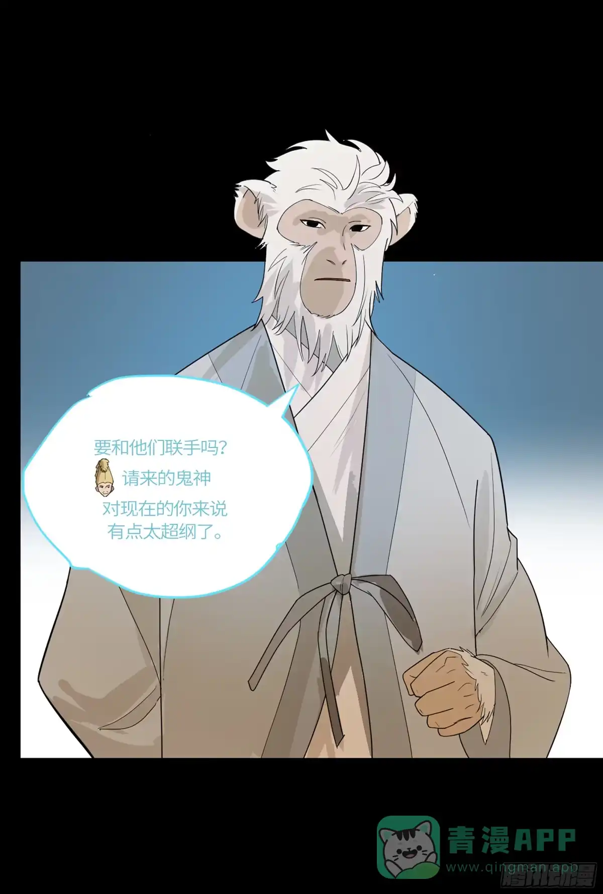 《强者游戏》弼马温 43 夺魁战 第36页